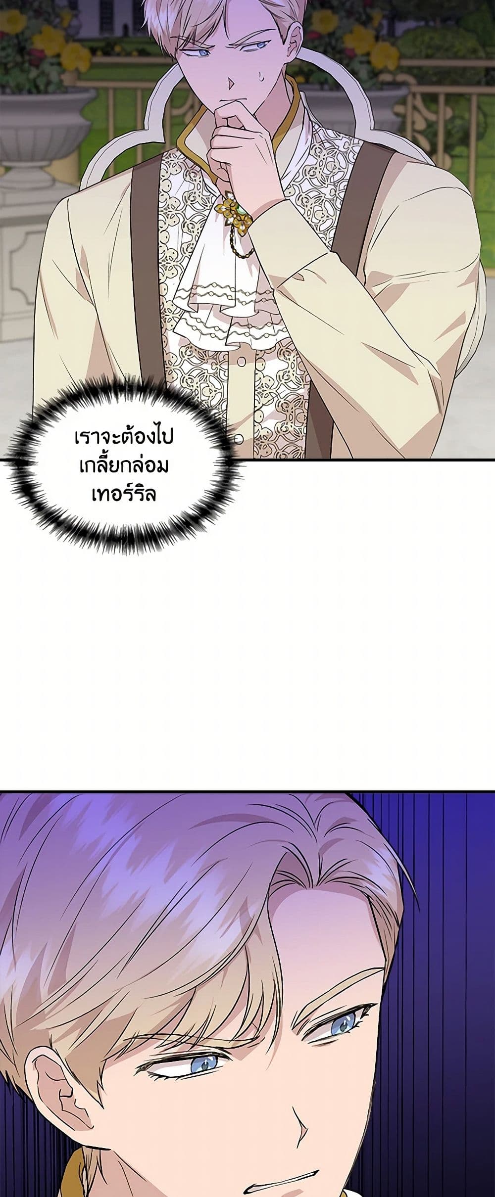 I Wasn't the Cinderella page 10