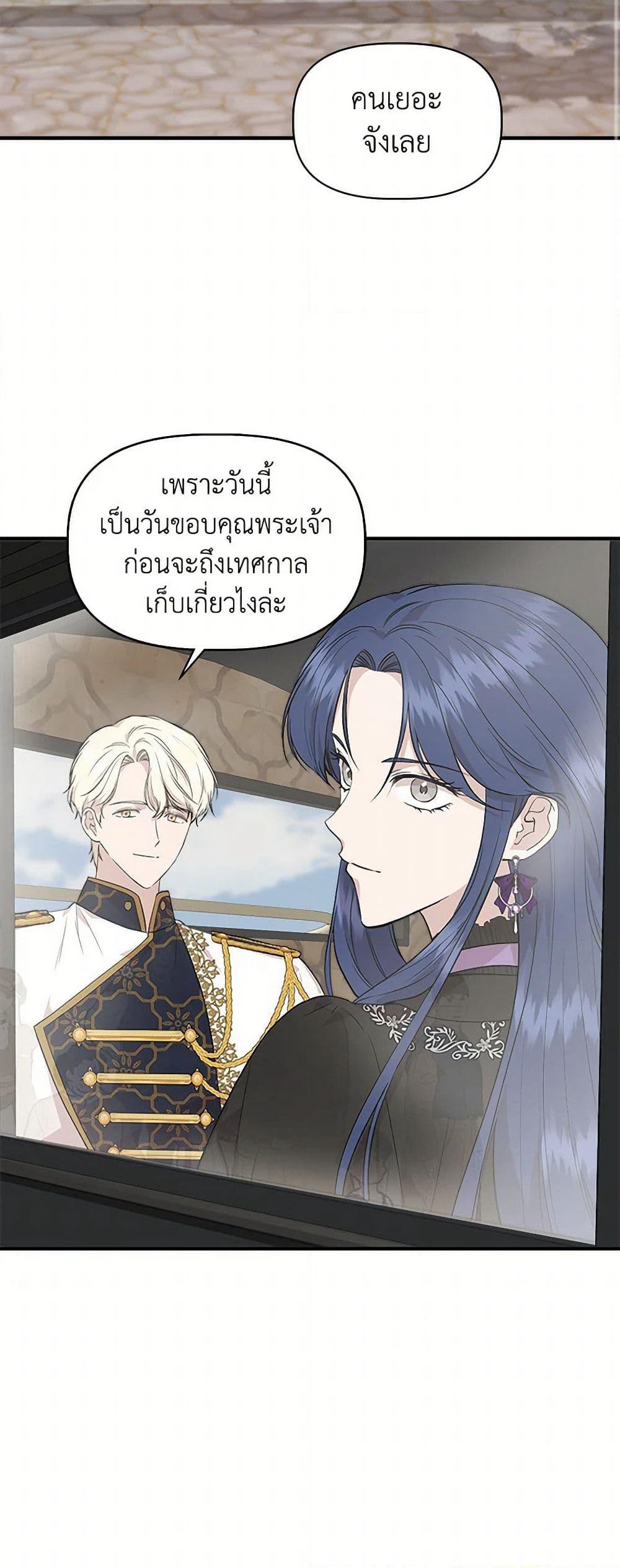 I Wasn't the Cinderella page 3