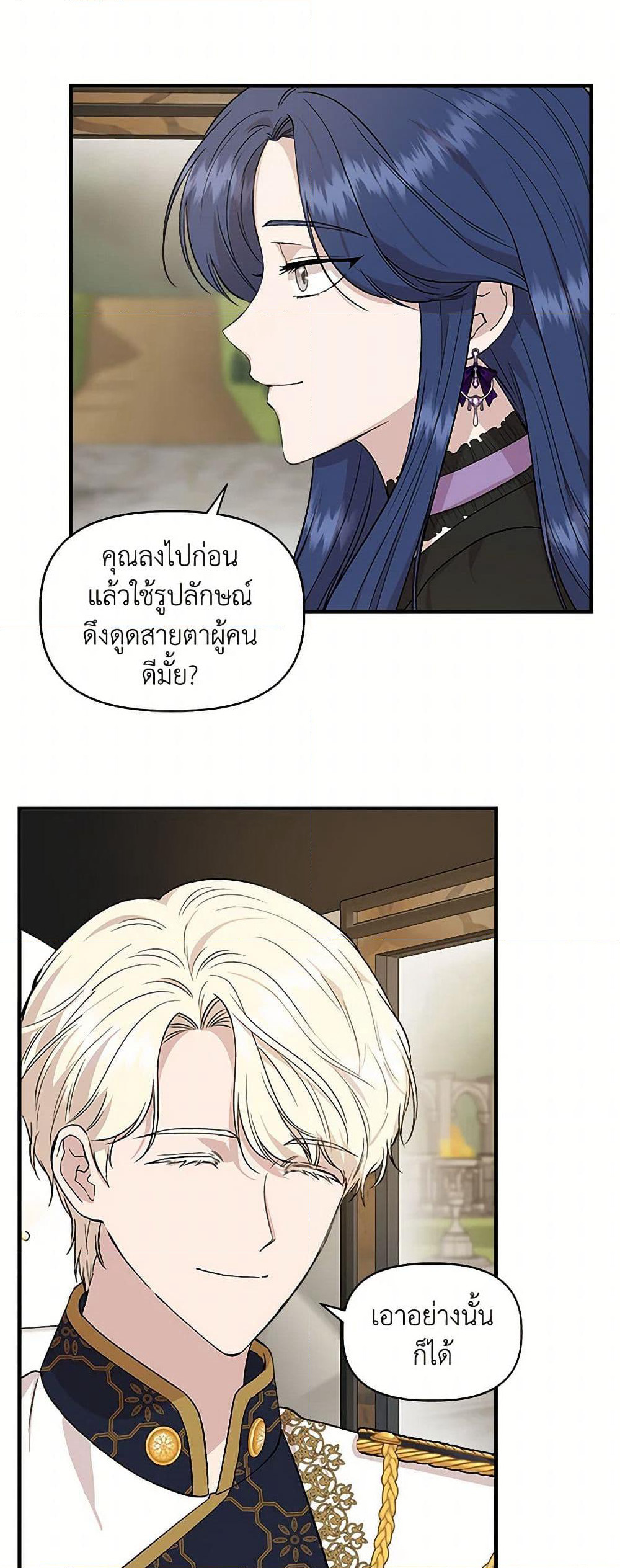 I Wasn't the Cinderella page 4