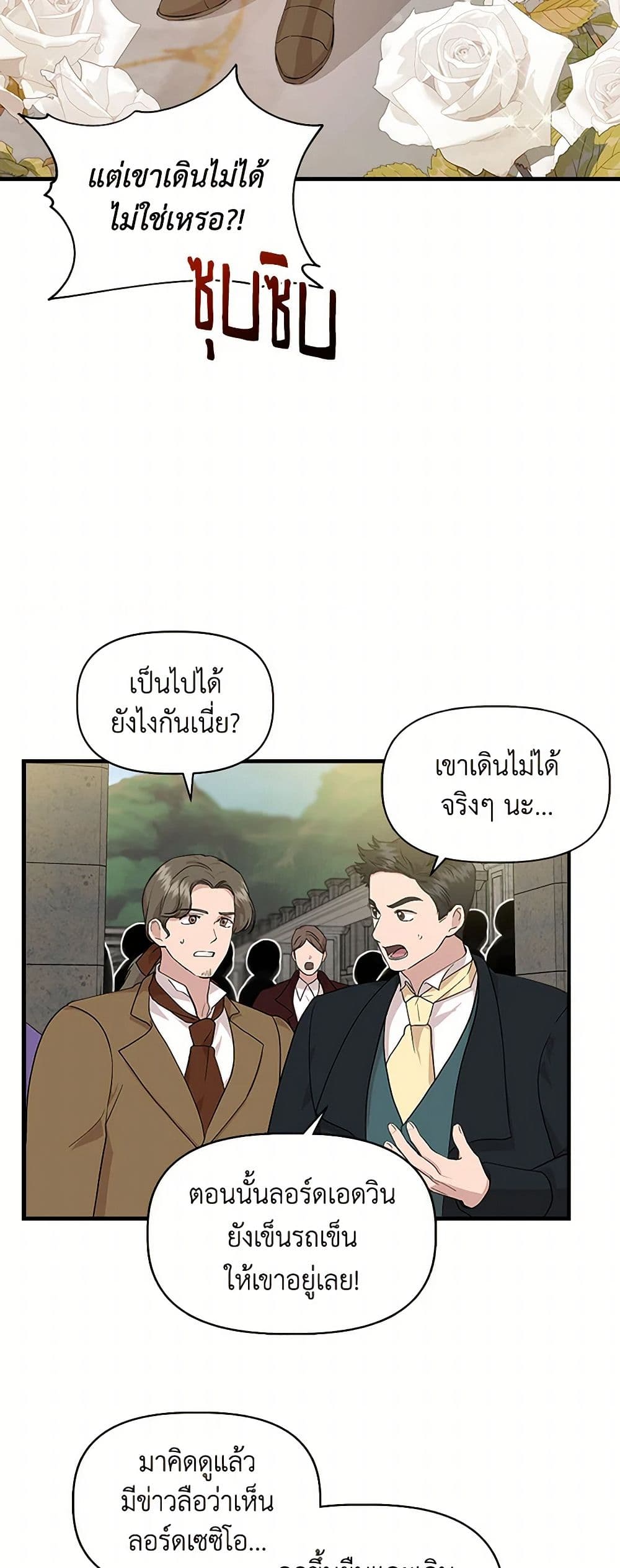 I Wasn't the Cinderella page 7