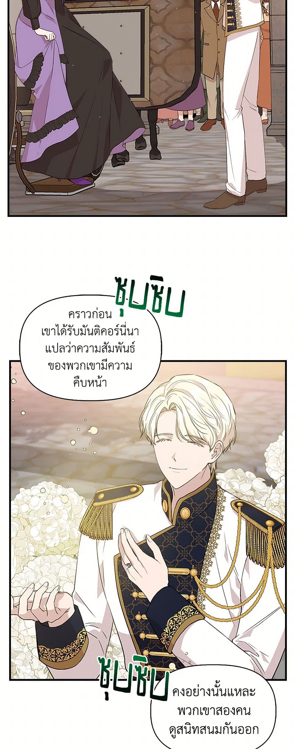 I Wasn't the Cinderella page 9