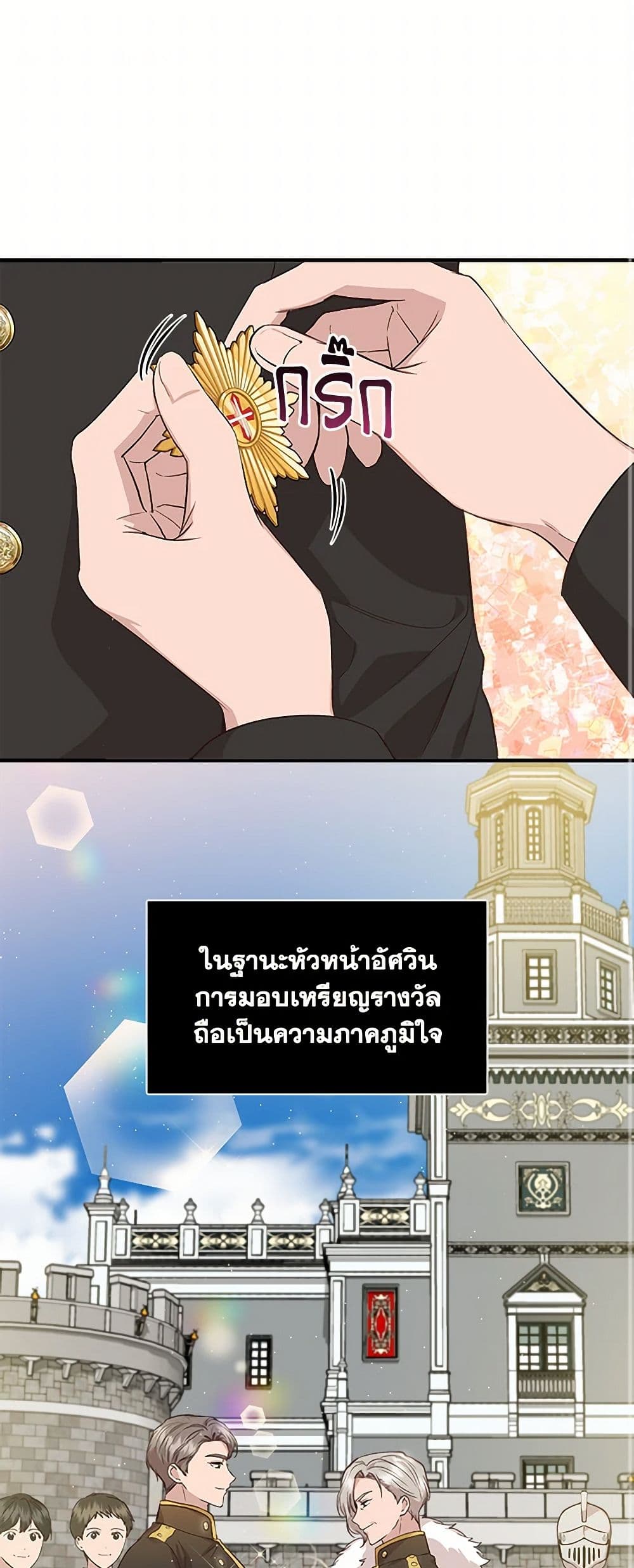 I Wasn't the Cinderella page 2