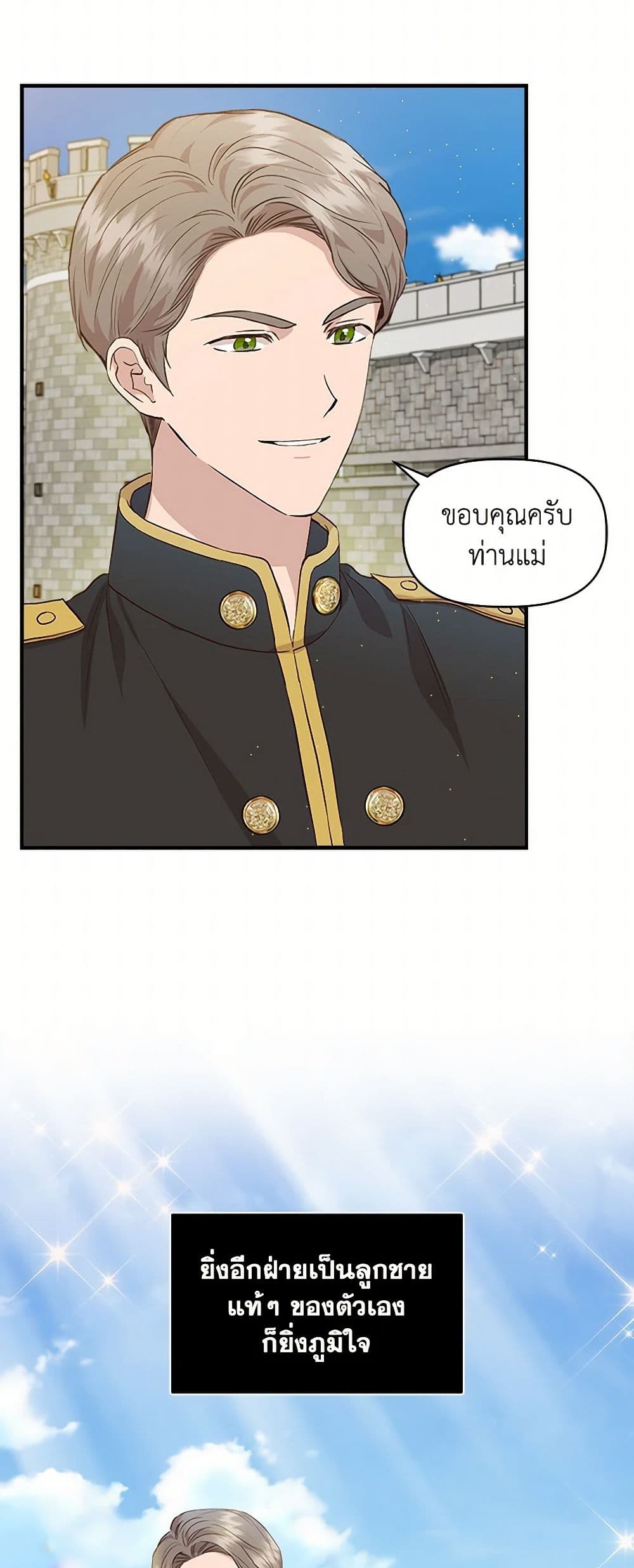 I Wasn't the Cinderella page 4