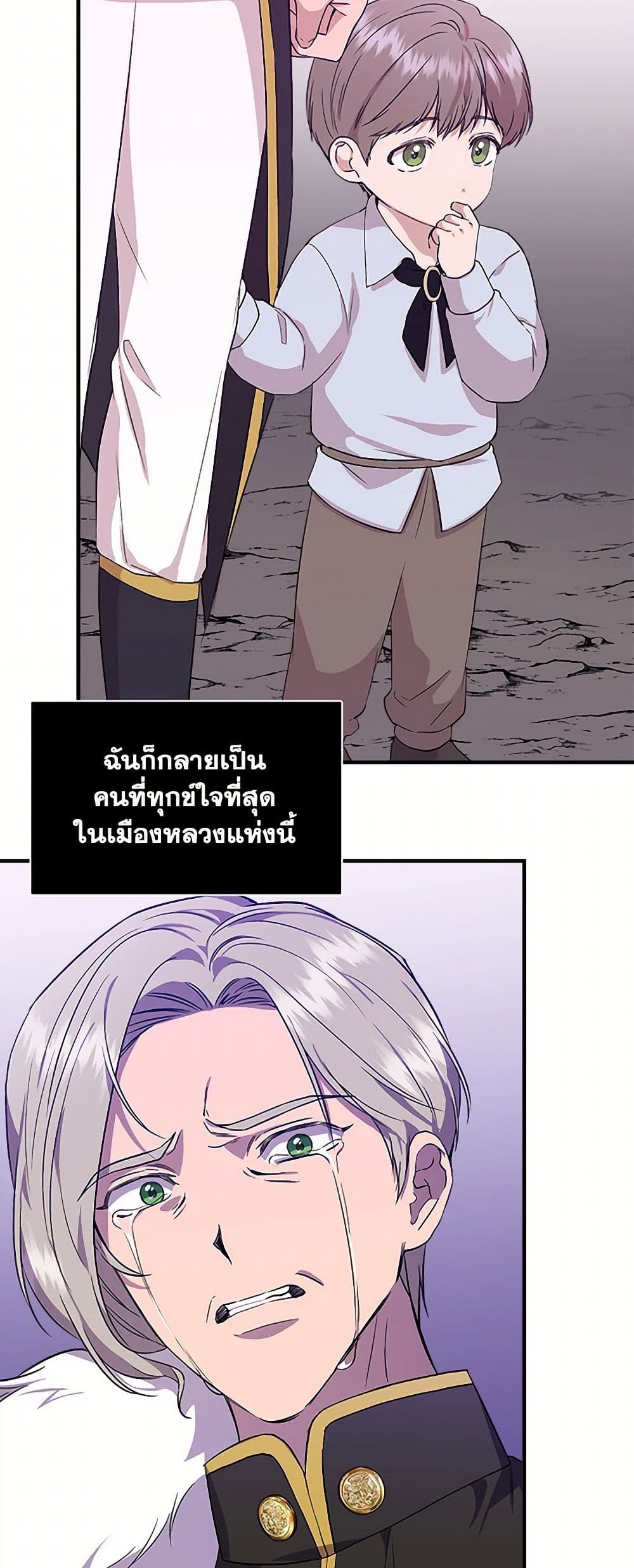 I Wasn't the Cinderella page 8
