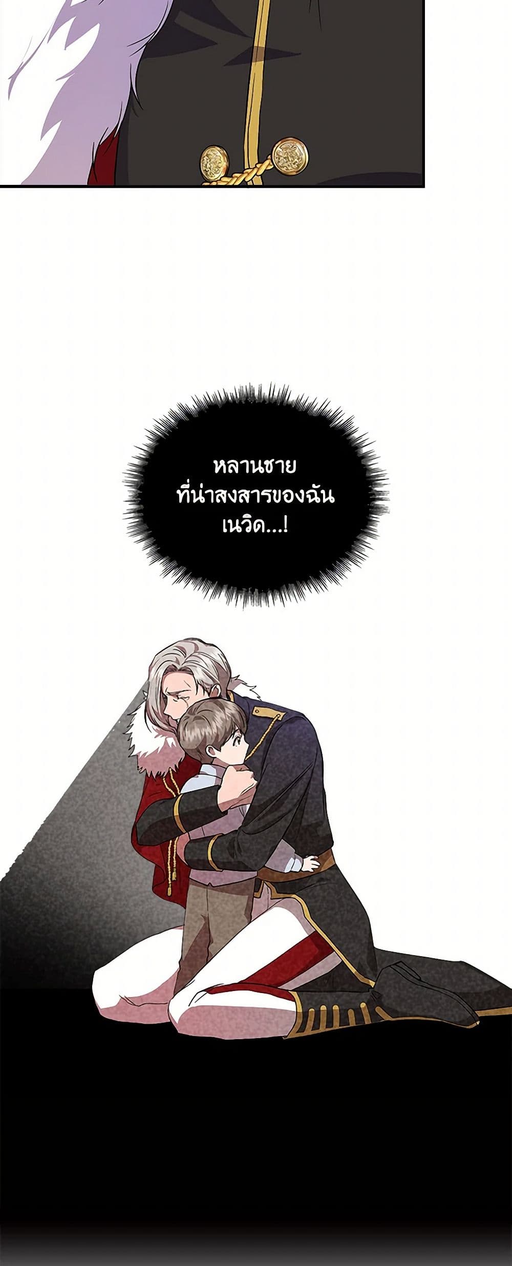 I Wasn't the Cinderella page 9