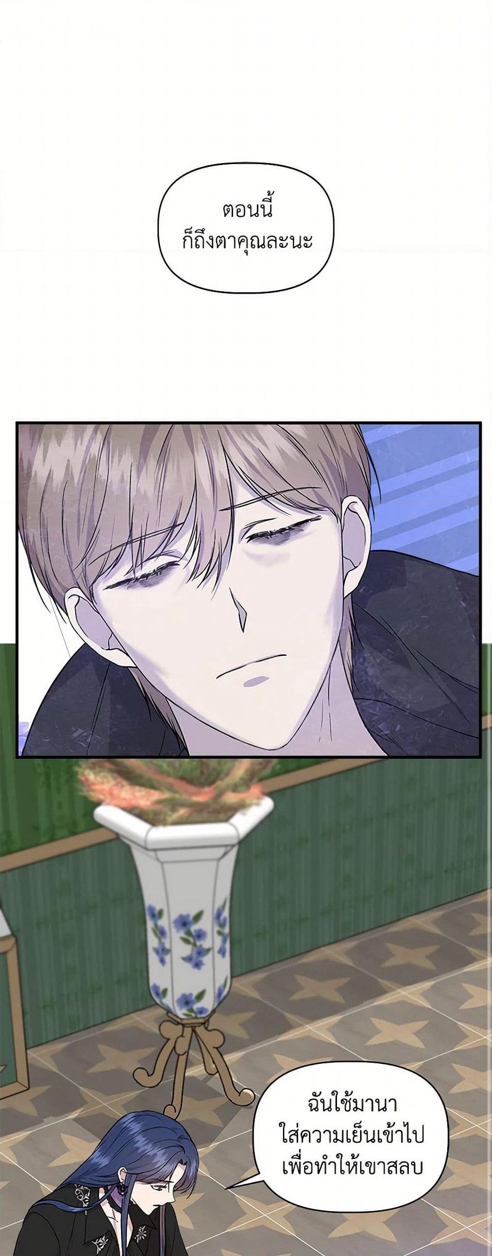 I Wasn't the Cinderella page 2