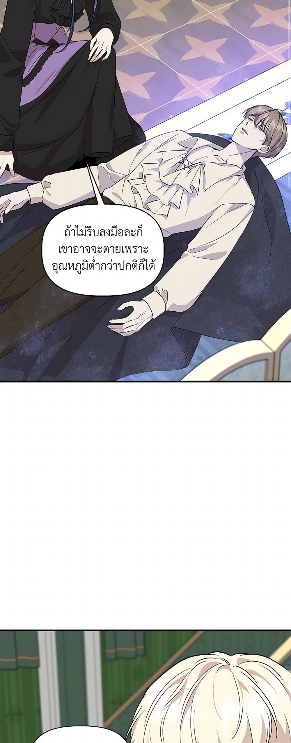 I Wasn't the Cinderella page 3