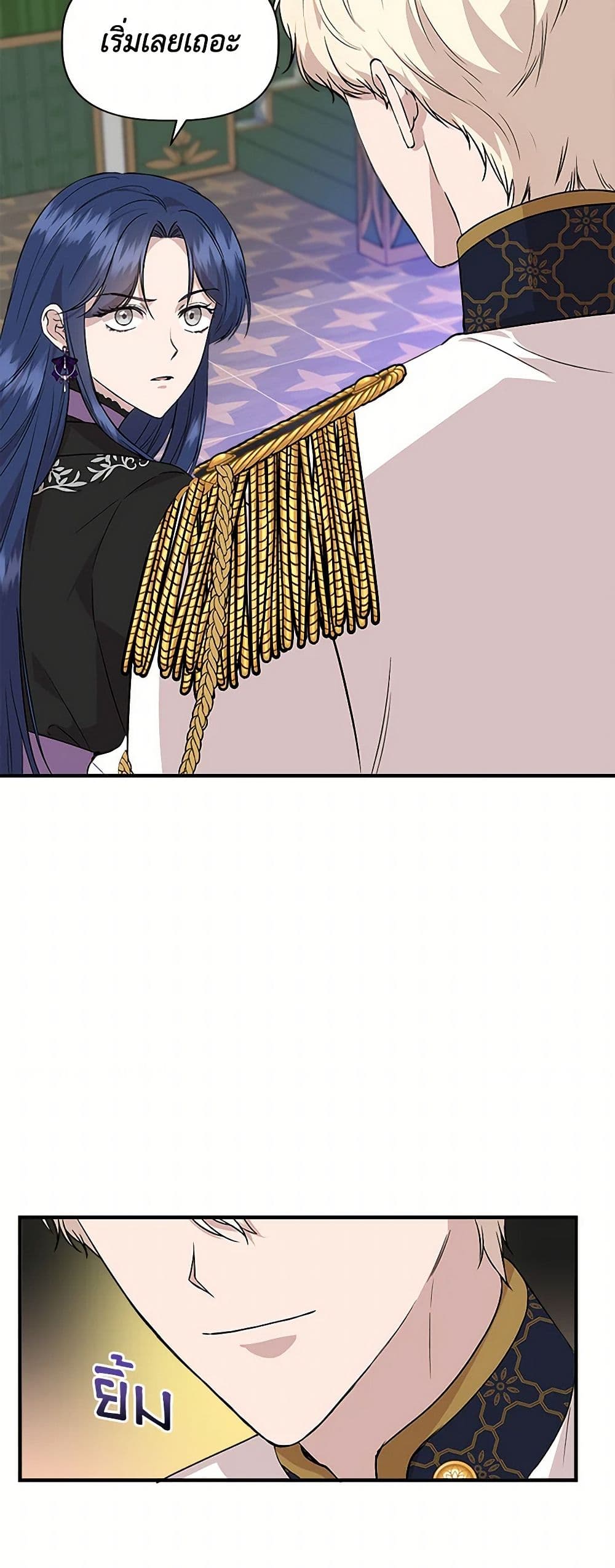 I Wasn't the Cinderella page 4