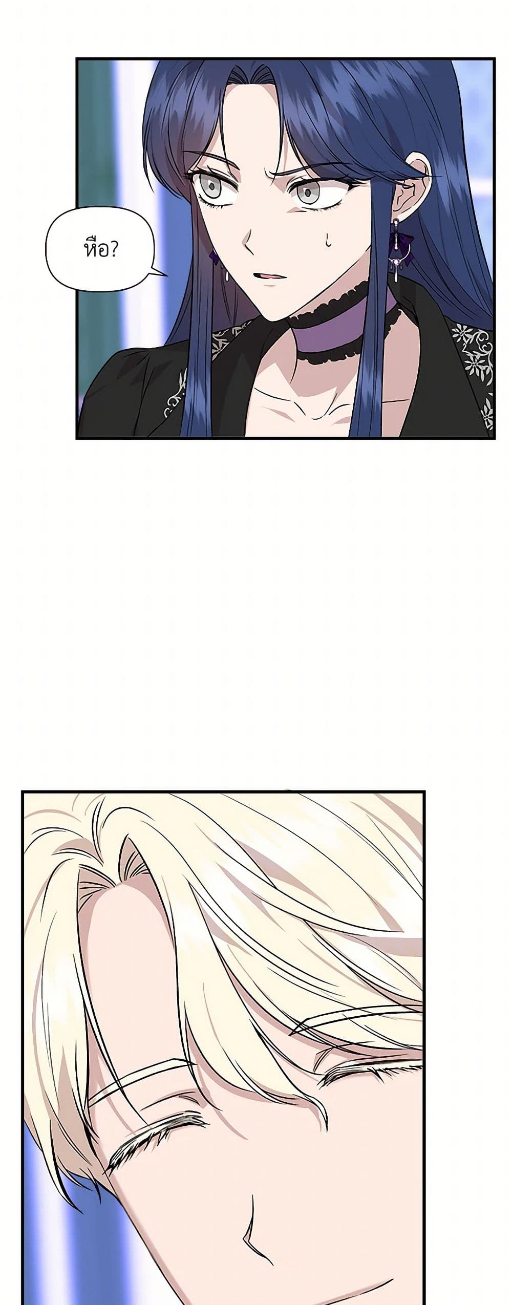 I Wasn't the Cinderella page 8