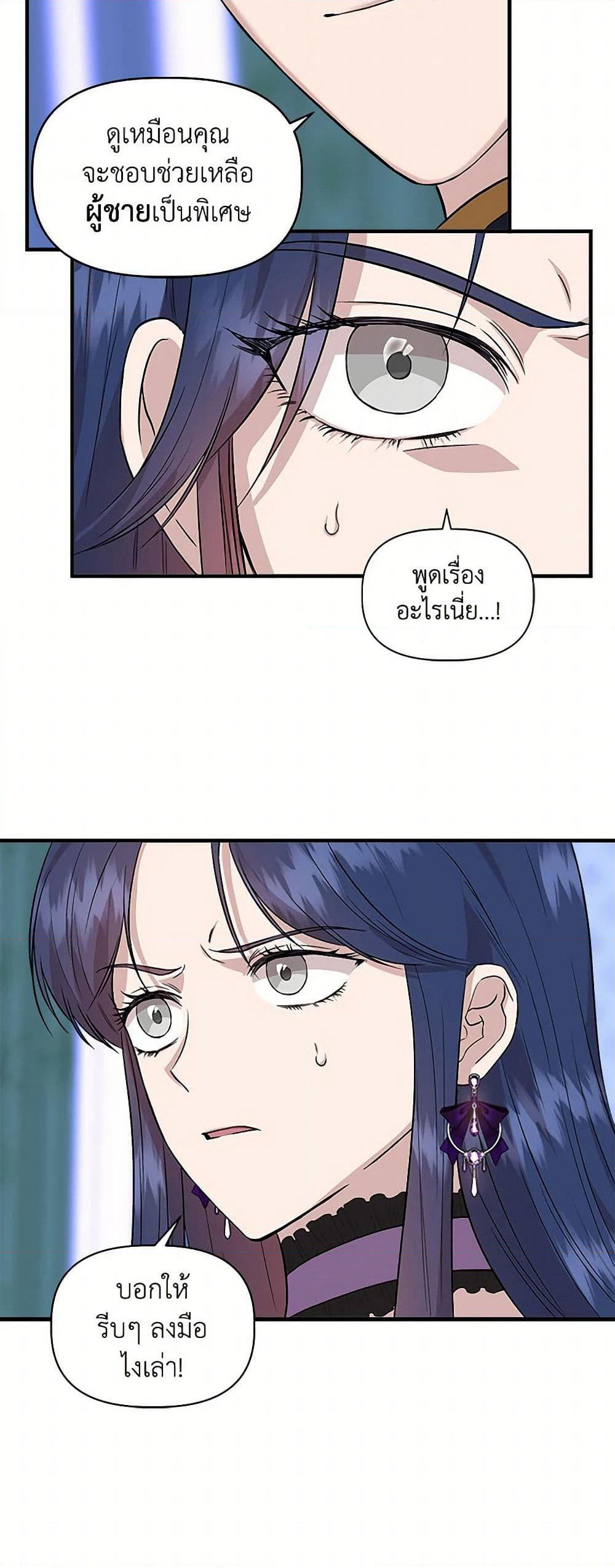 I Wasn't the Cinderella page 9