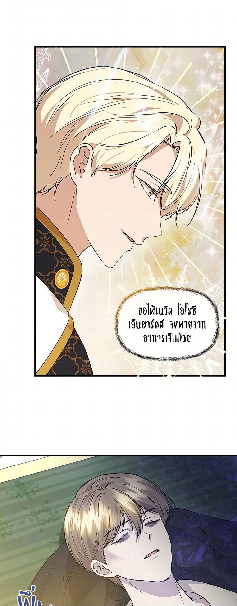 I Wasn't the Cinderella page 10