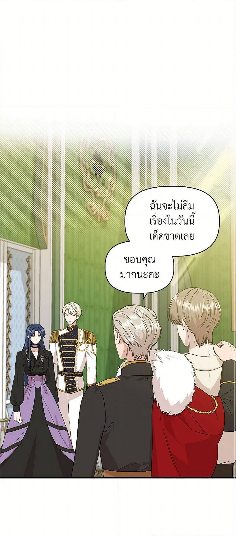 I Wasn't the Cinderella page 2