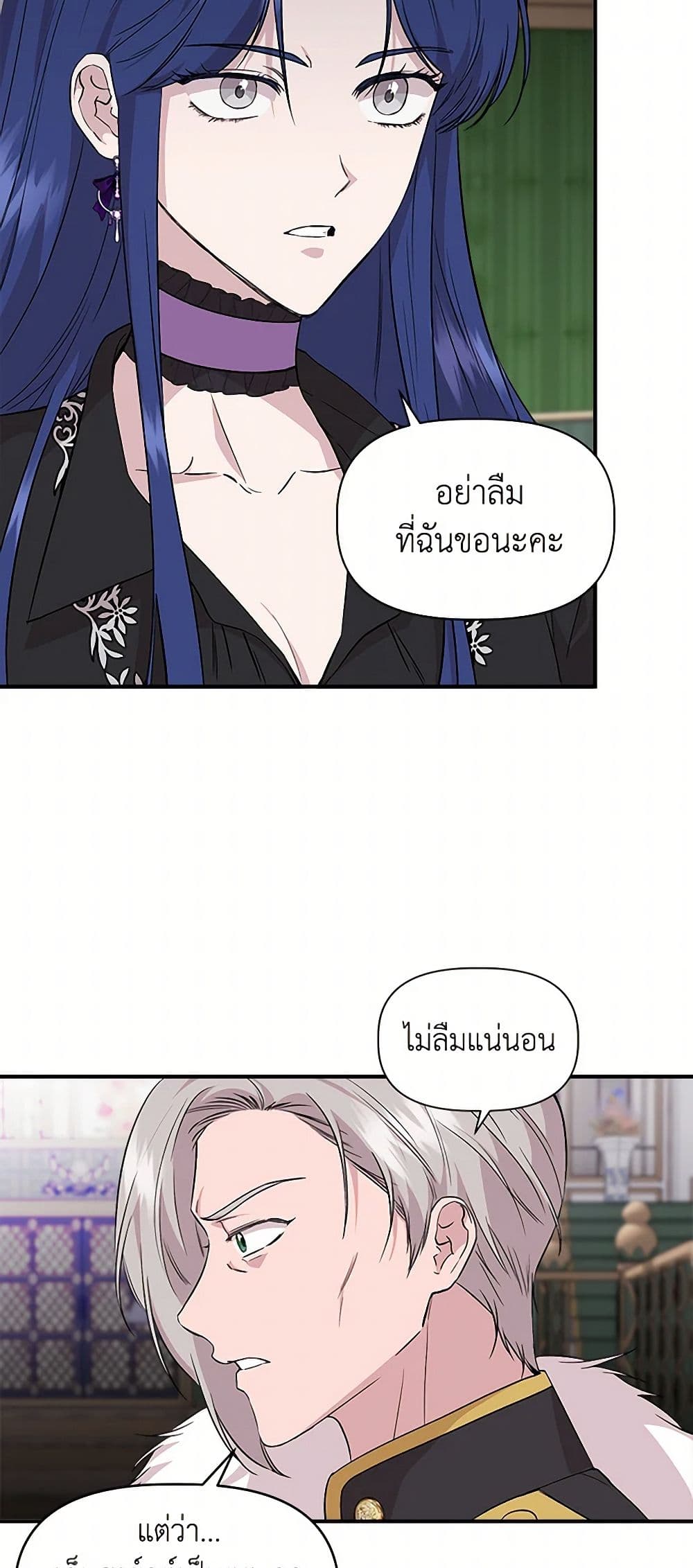 I Wasn't the Cinderella page 4