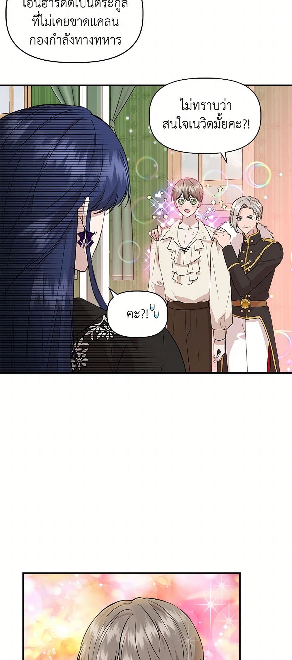 I Wasn't the Cinderella page 5