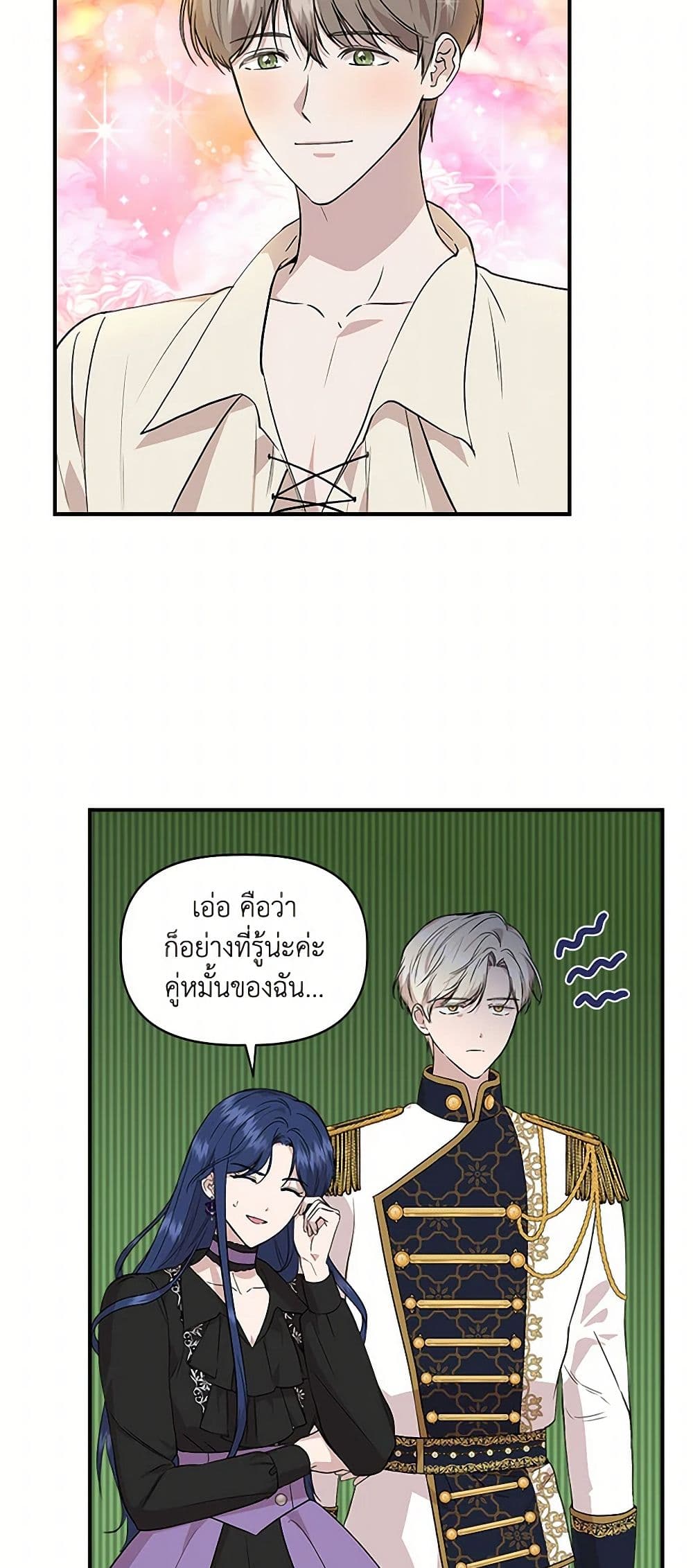 I Wasn't the Cinderella page 6