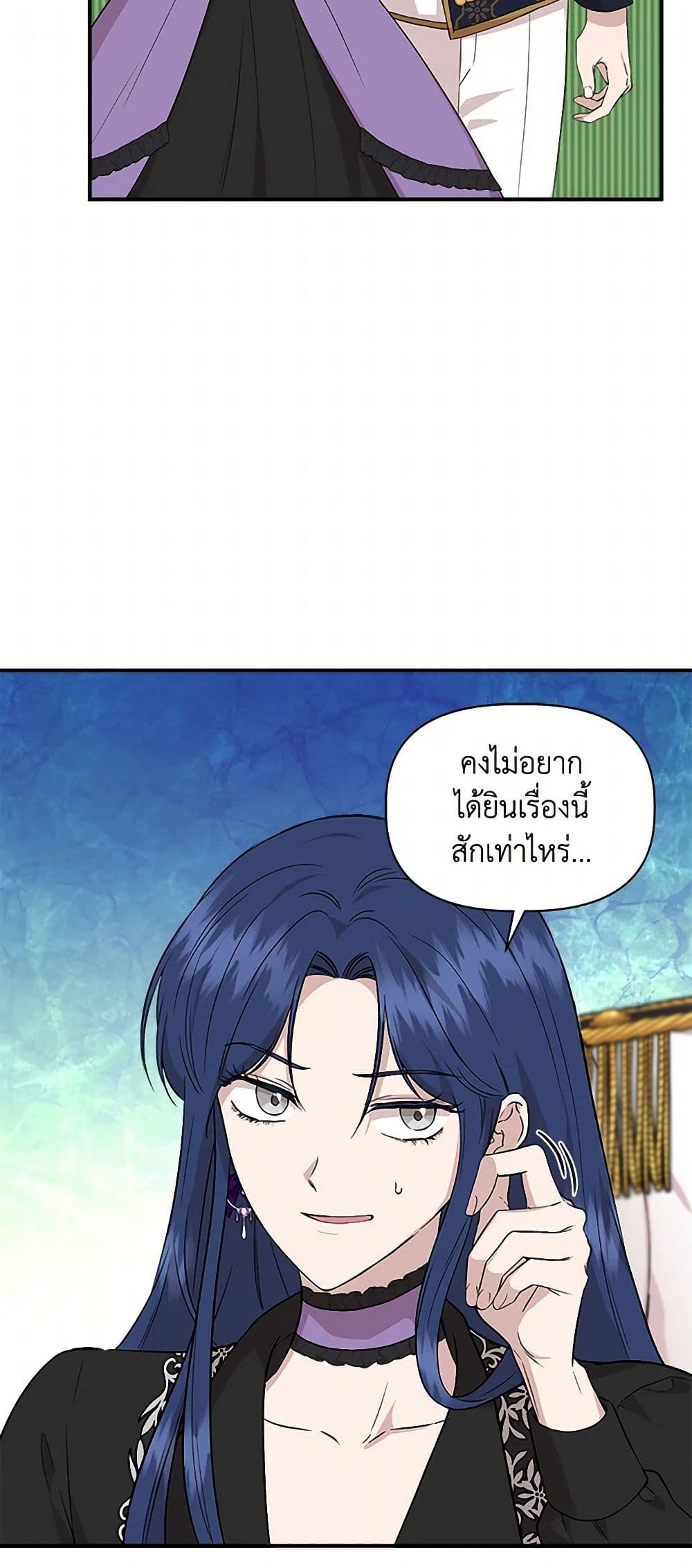 I Wasn't the Cinderella page 7
