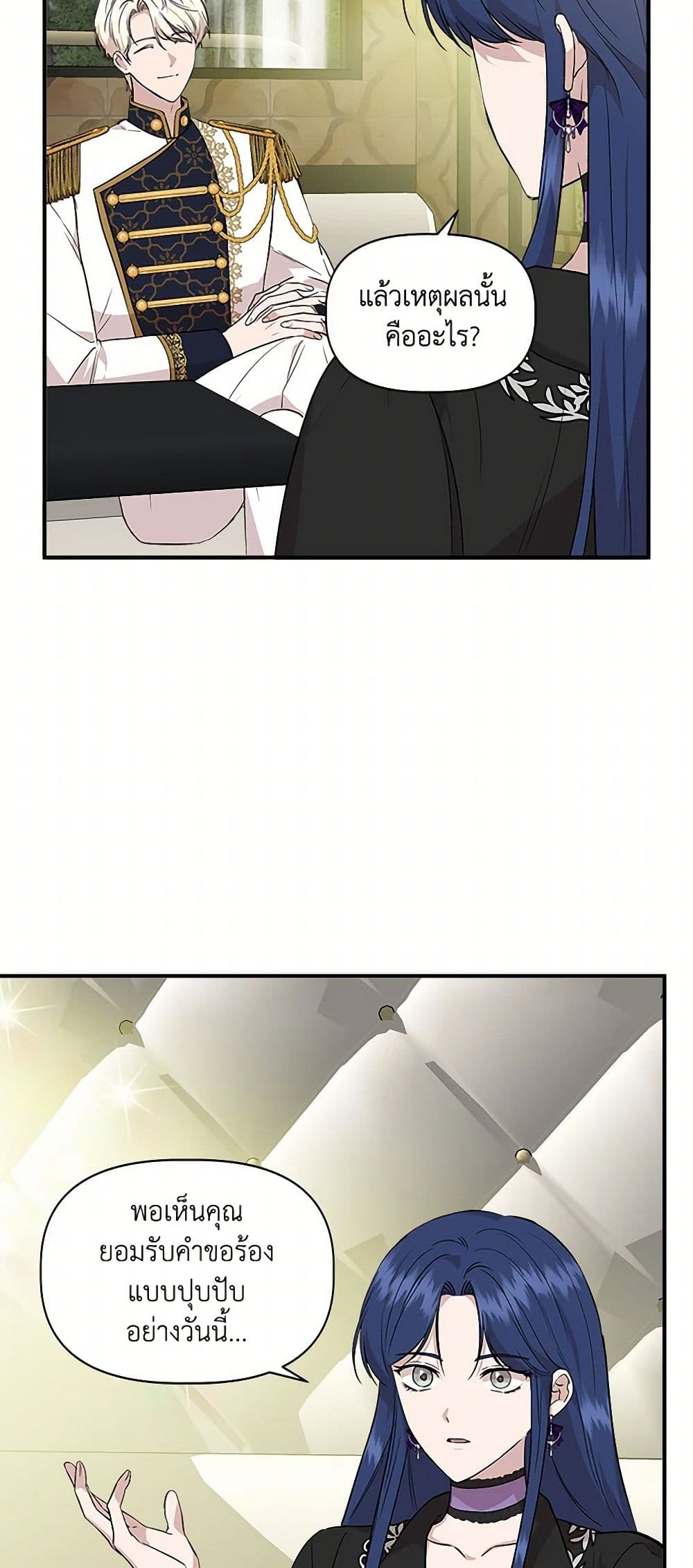 I Wasn't the Cinderella page 10