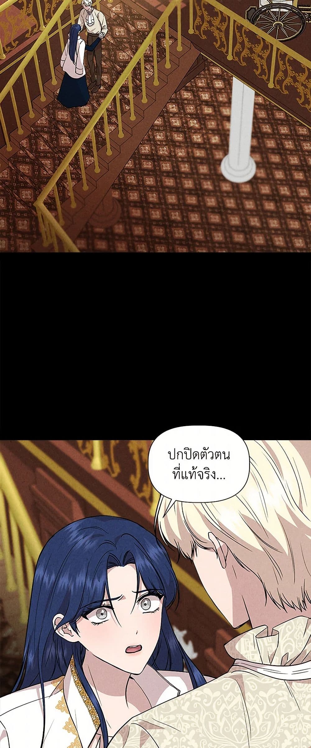 I Wasn't the Cinderella page 5
