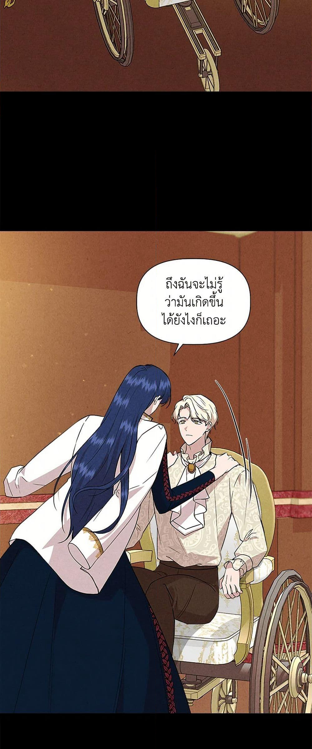 I Wasn't the Cinderella page 7