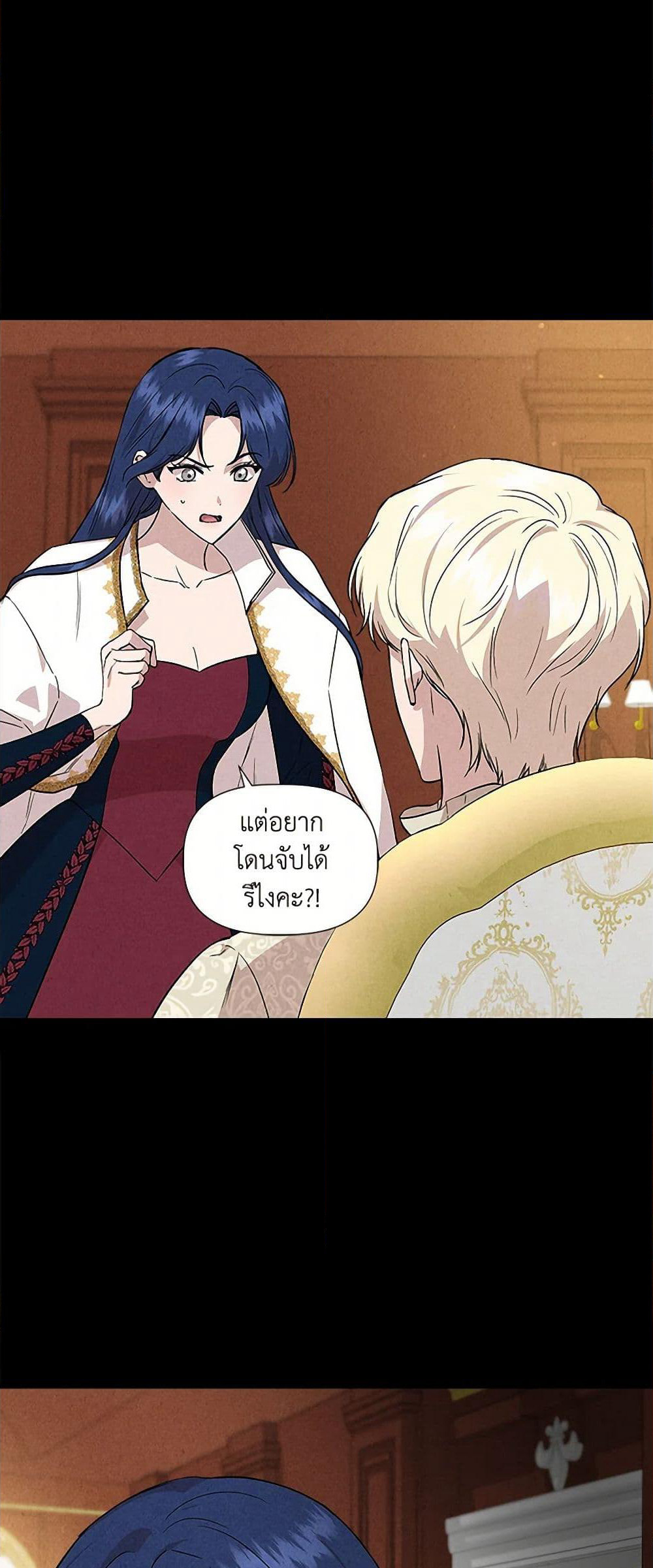 I Wasn't the Cinderella page 8