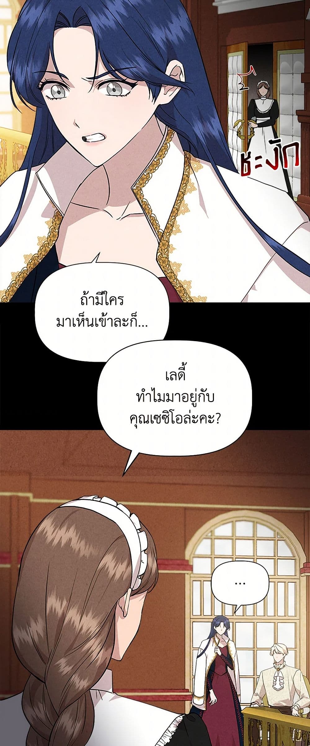I Wasn't the Cinderella page 9