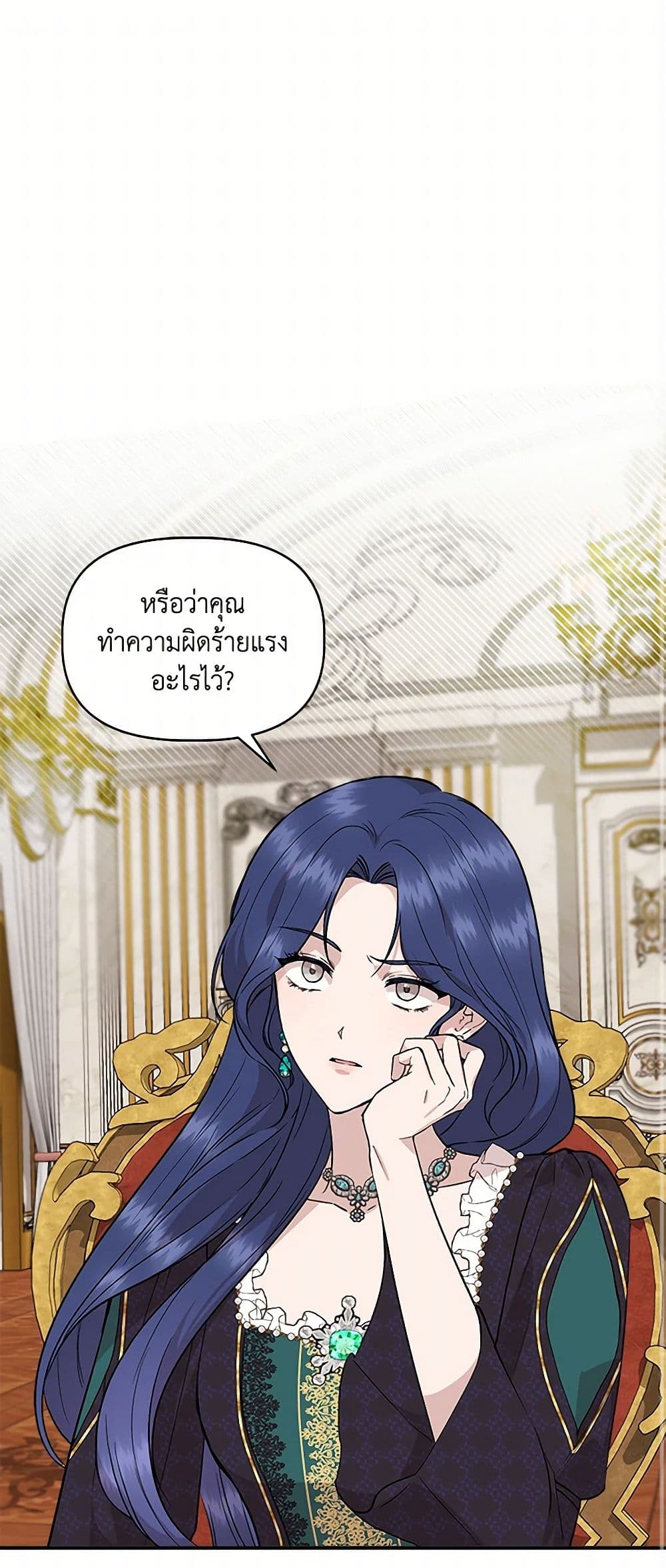I Wasn't the Cinderella page 2