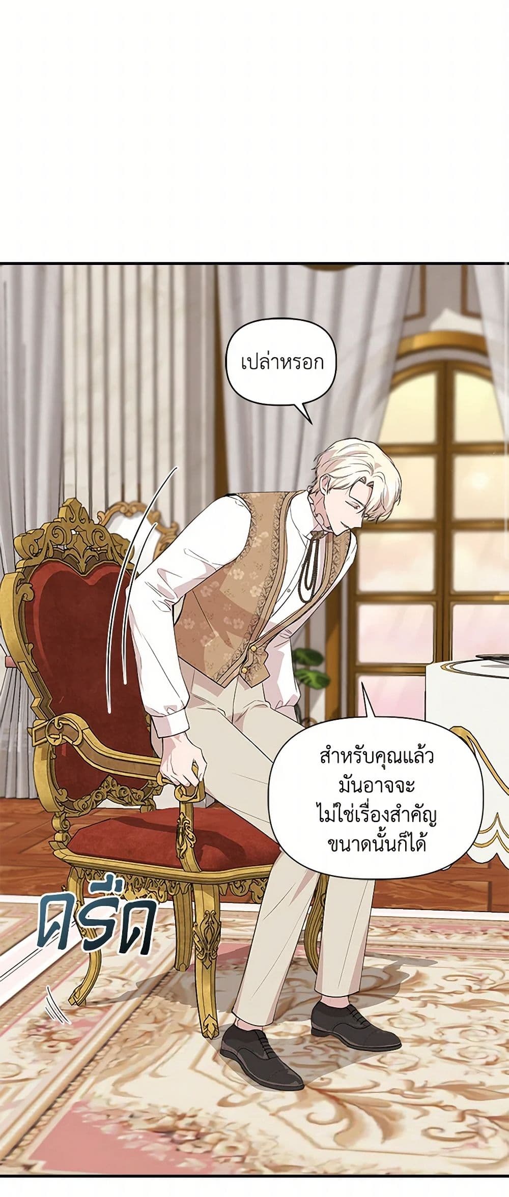 I Wasn't the Cinderella page 3