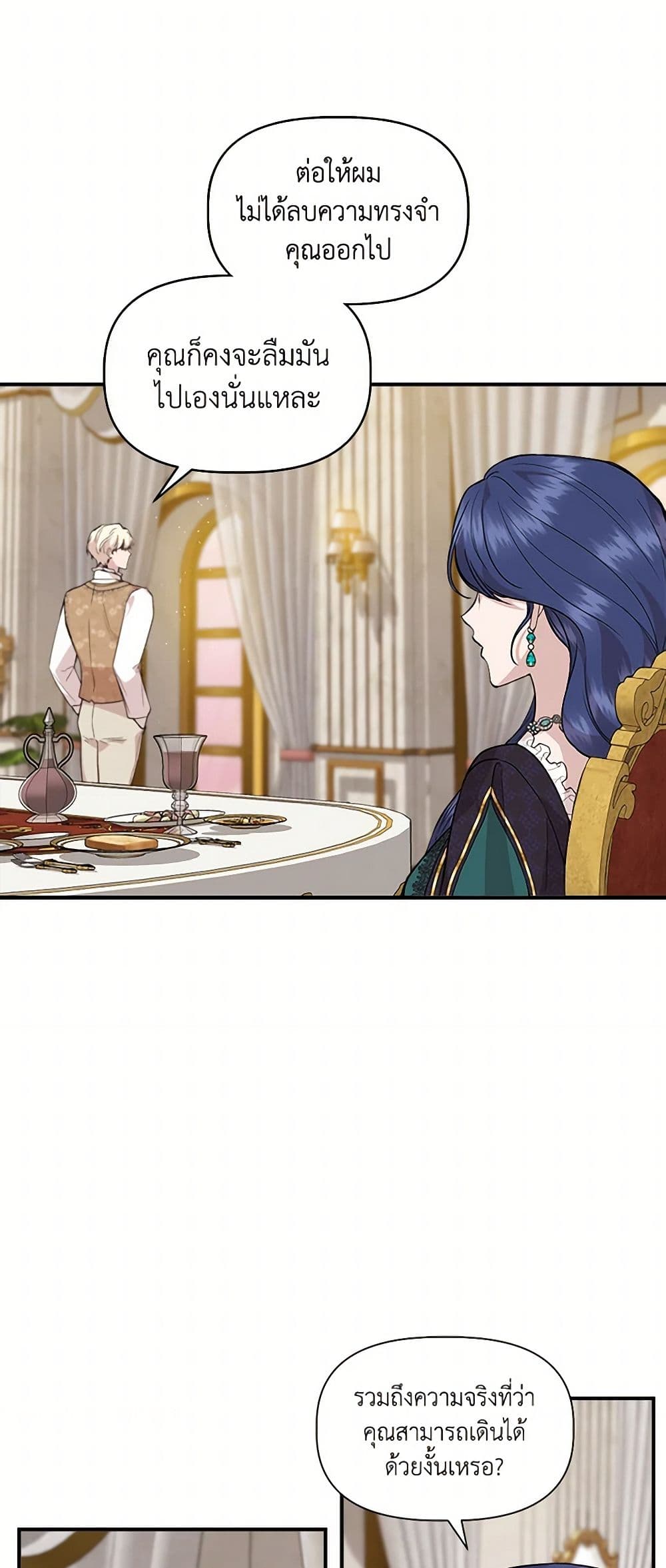 I Wasn't the Cinderella page 4