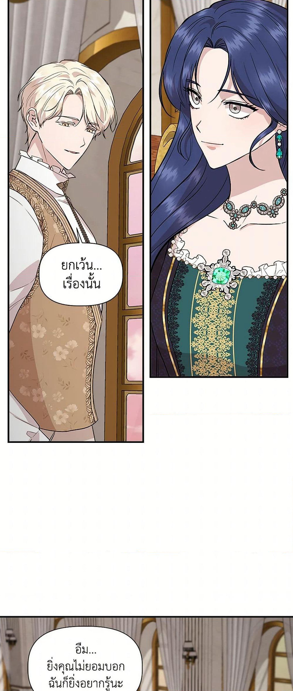 I Wasn't the Cinderella page 5
