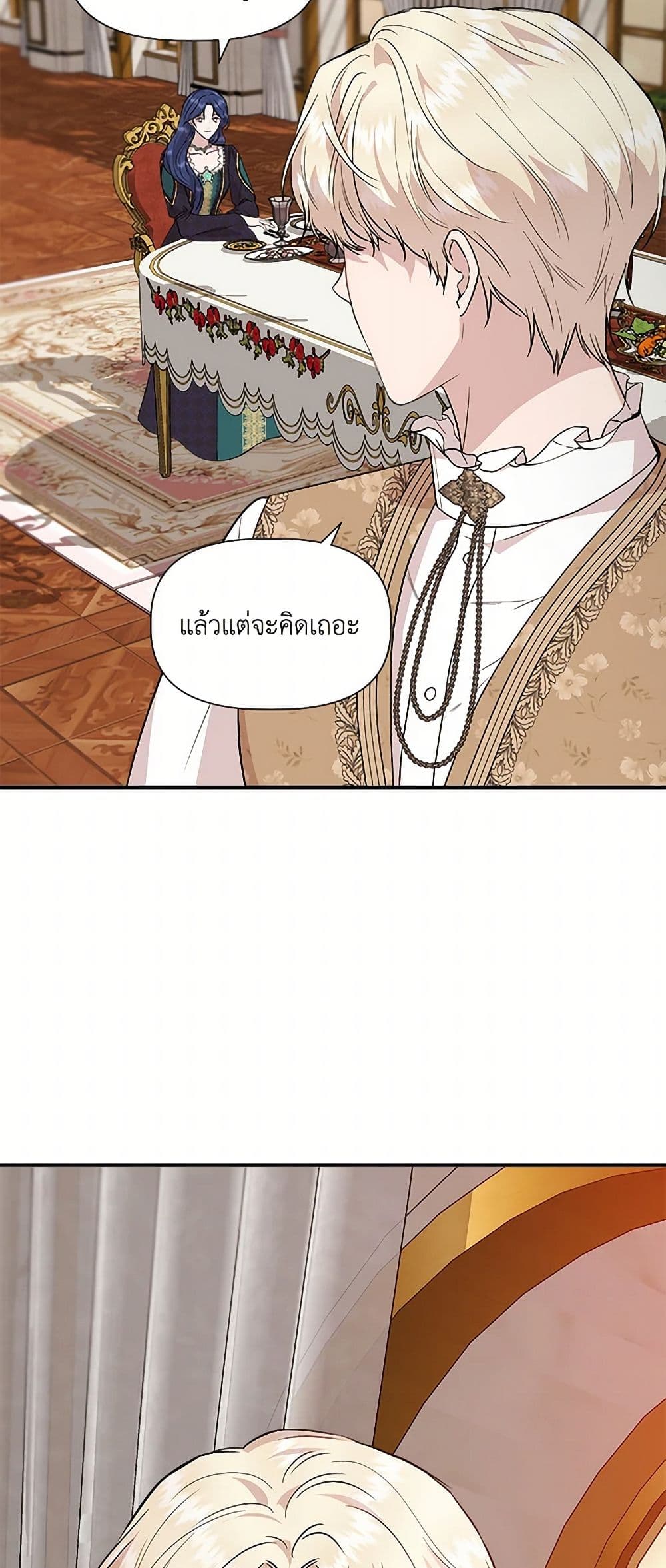 I Wasn't the Cinderella page 6