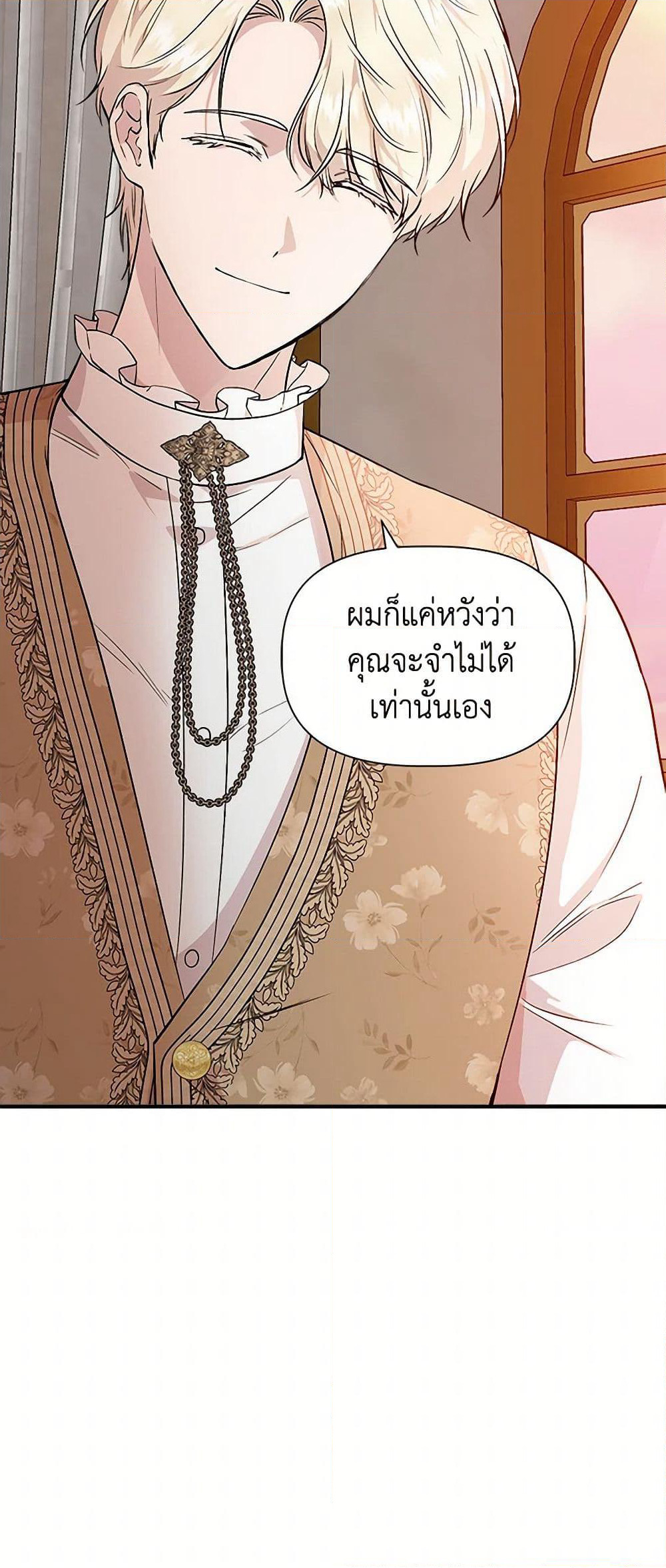 I Wasn't the Cinderella page 7