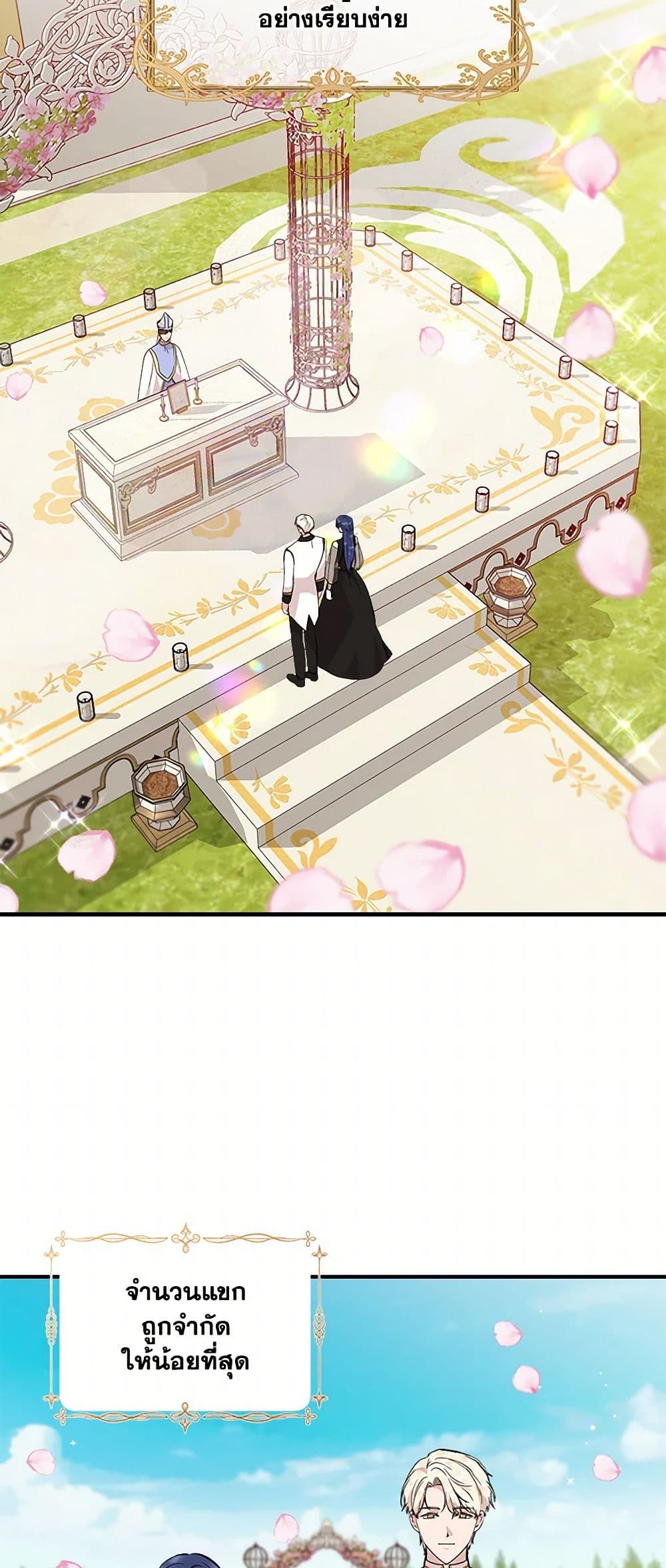 I Wasn't the Cinderella page 9