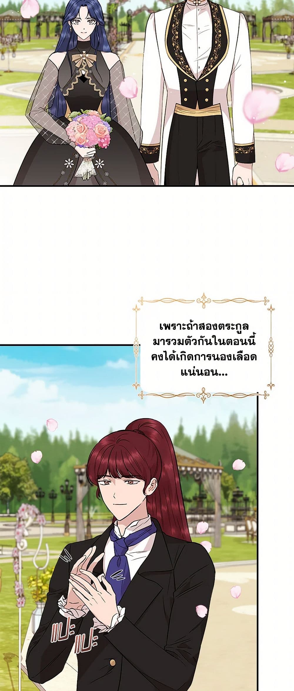 I Wasn't the Cinderella page 10