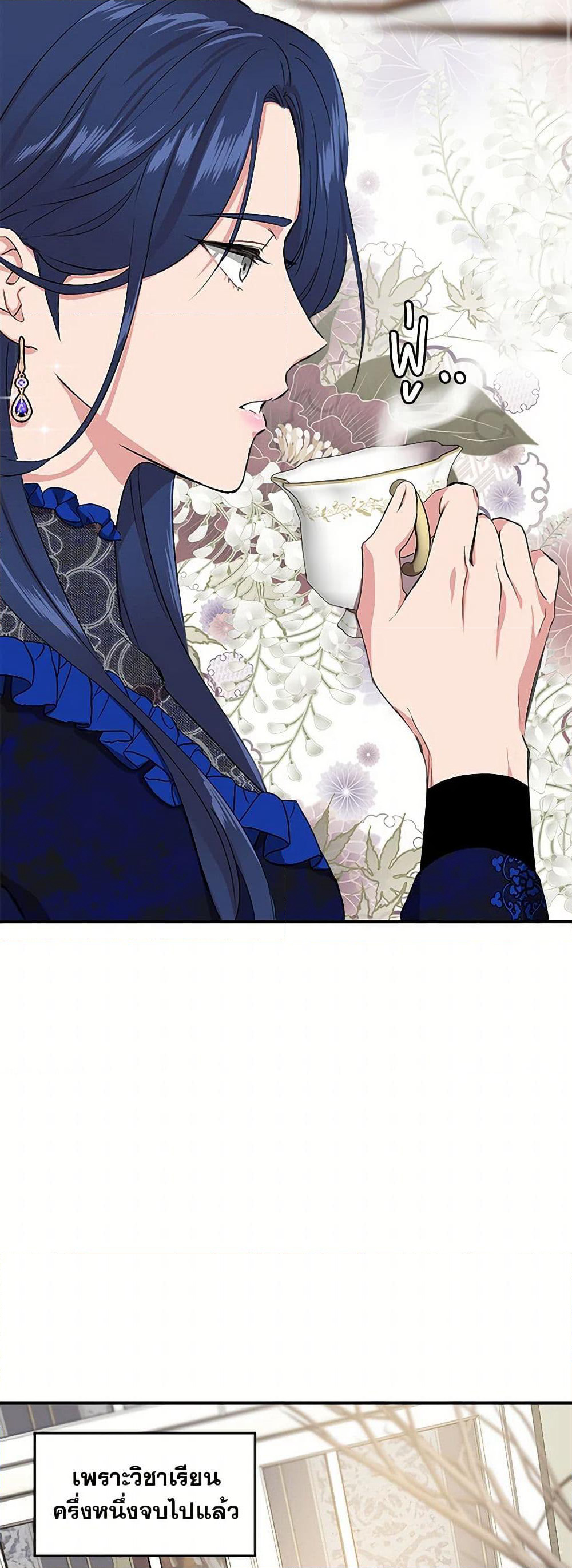 I Wasn't the Cinderella page 3