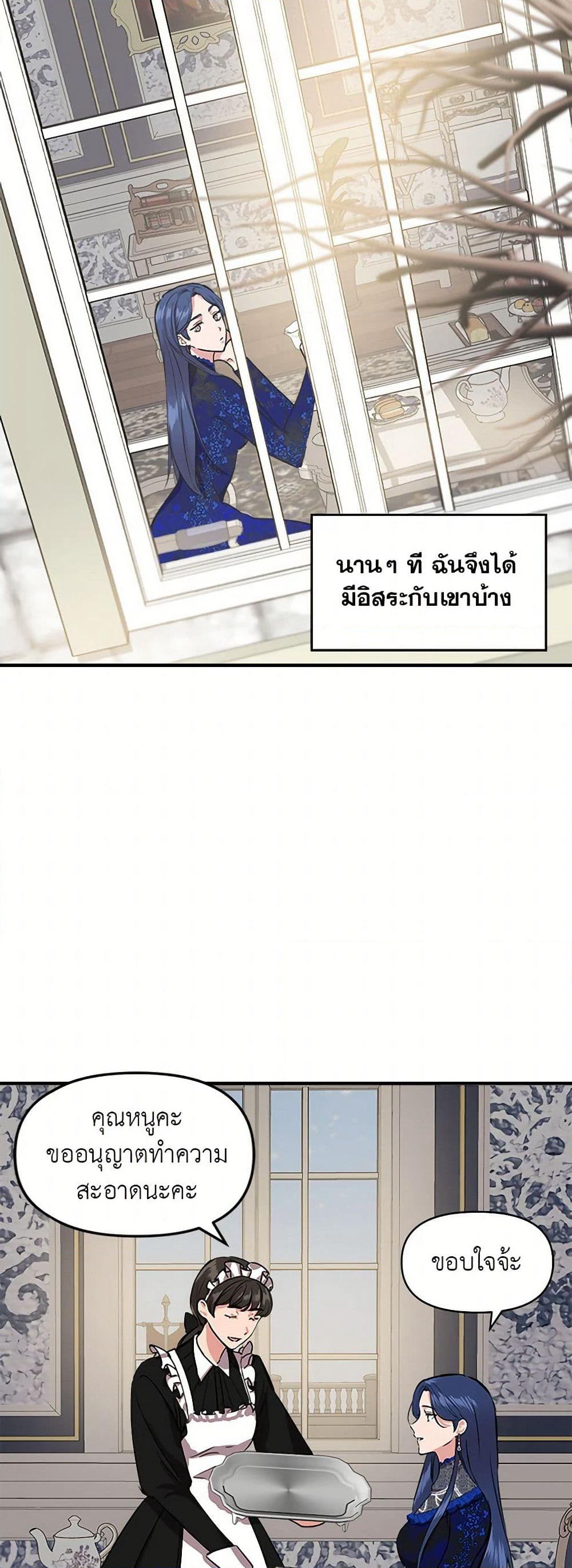 I Wasn't the Cinderella page 4