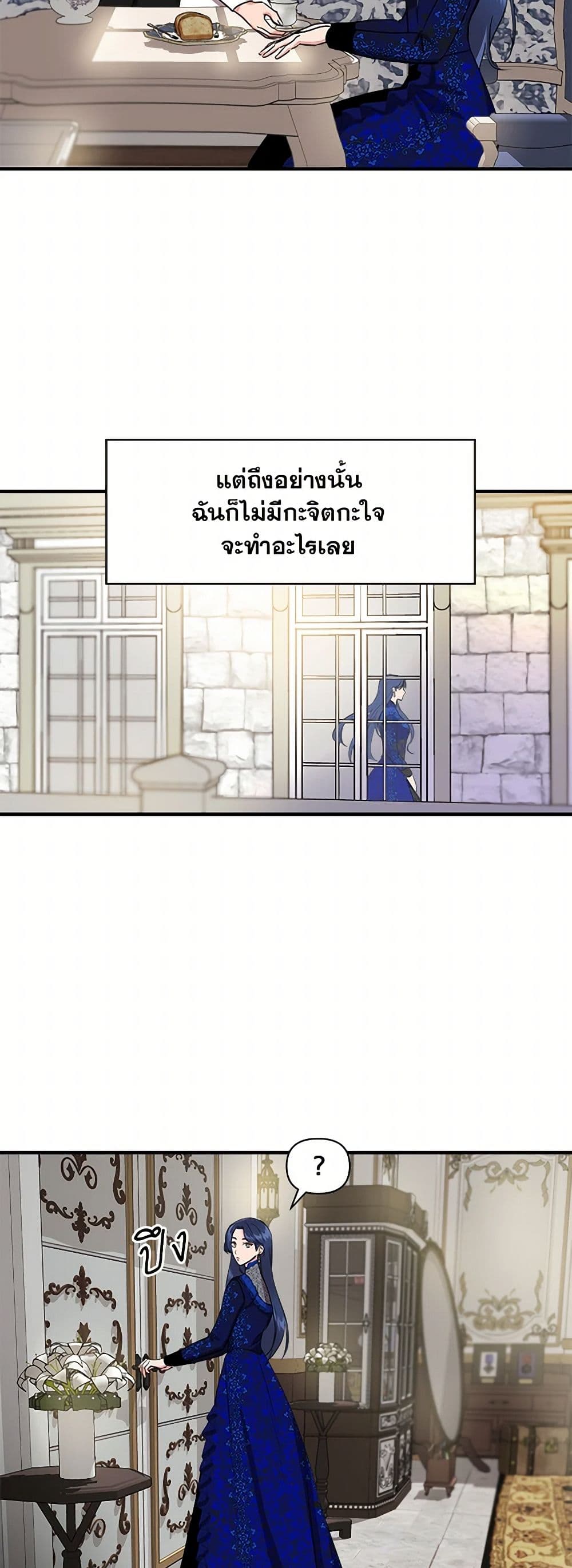 I Wasn't the Cinderella page 5