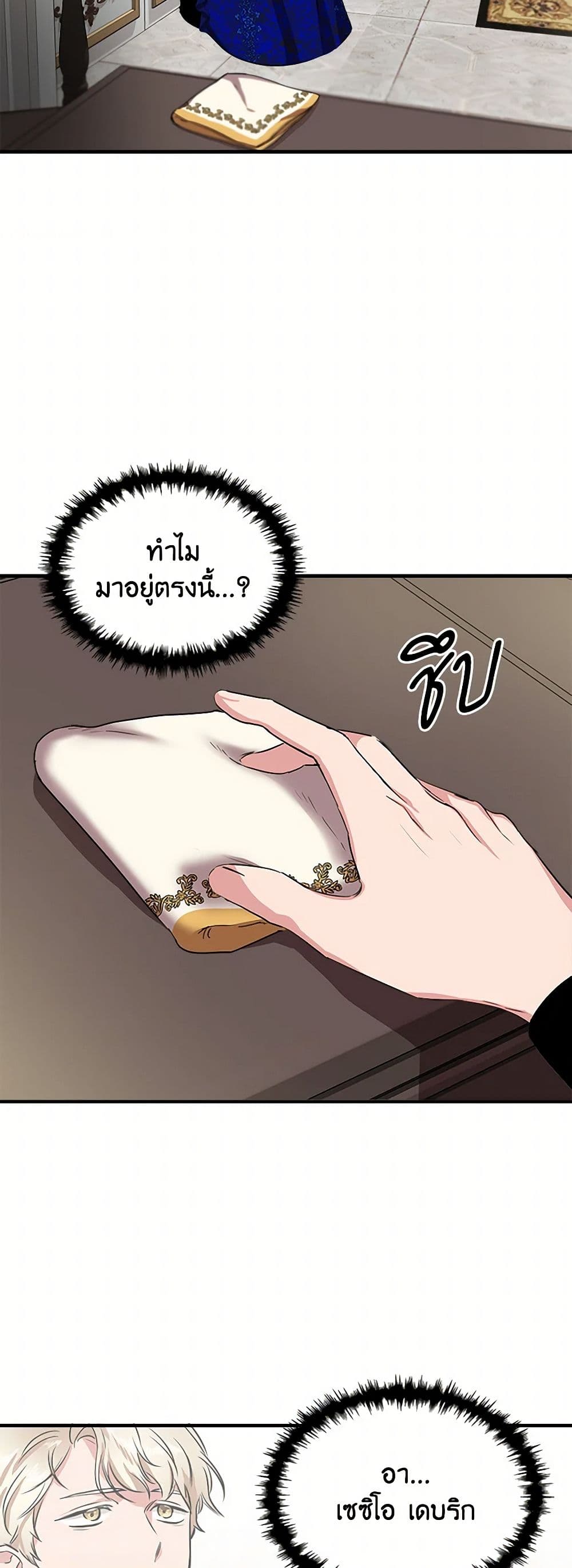 I Wasn't the Cinderella page 6