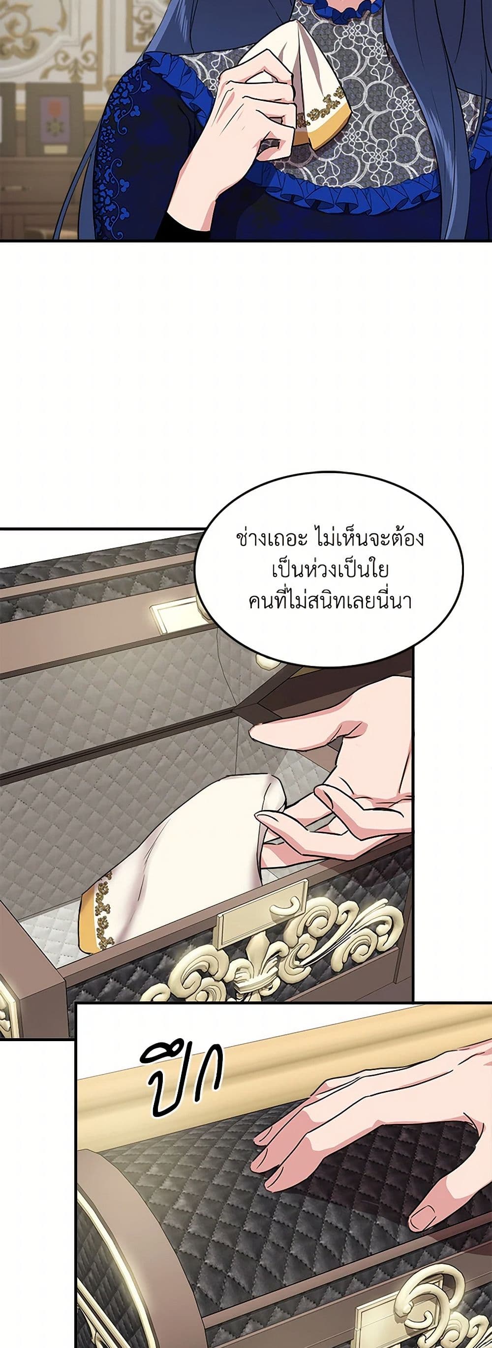 I Wasn't the Cinderella page 8