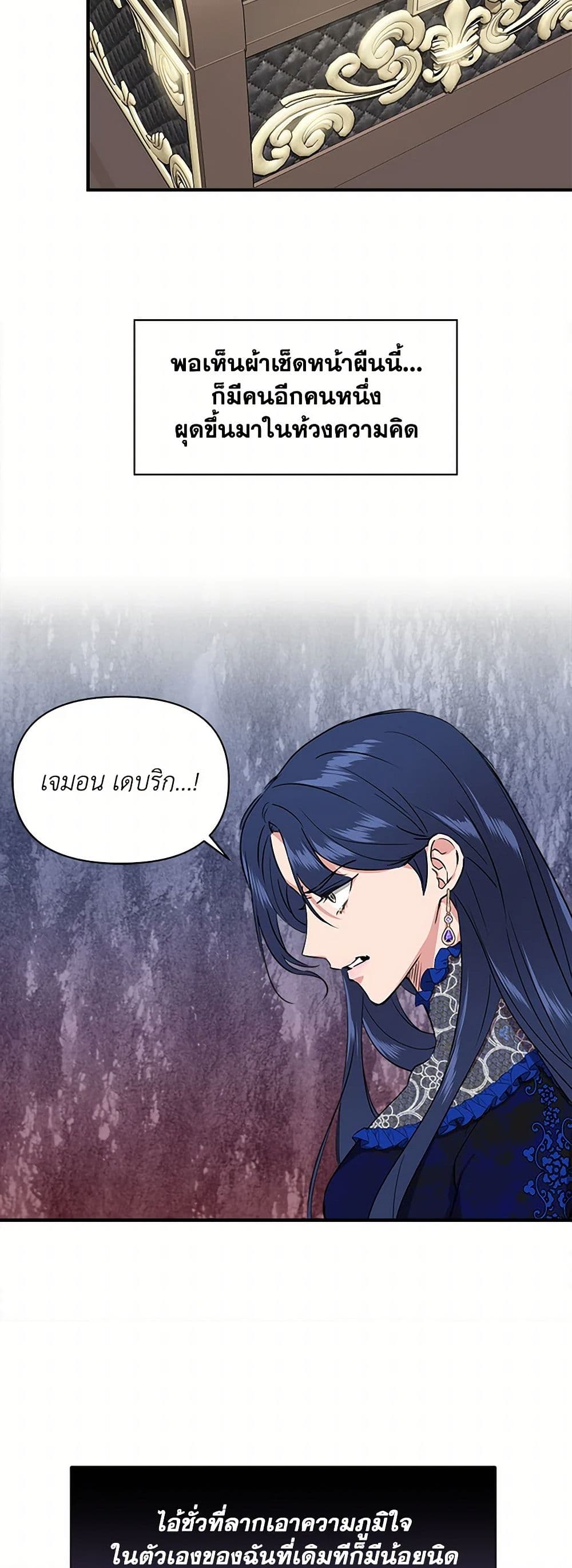 I Wasn't the Cinderella page 9