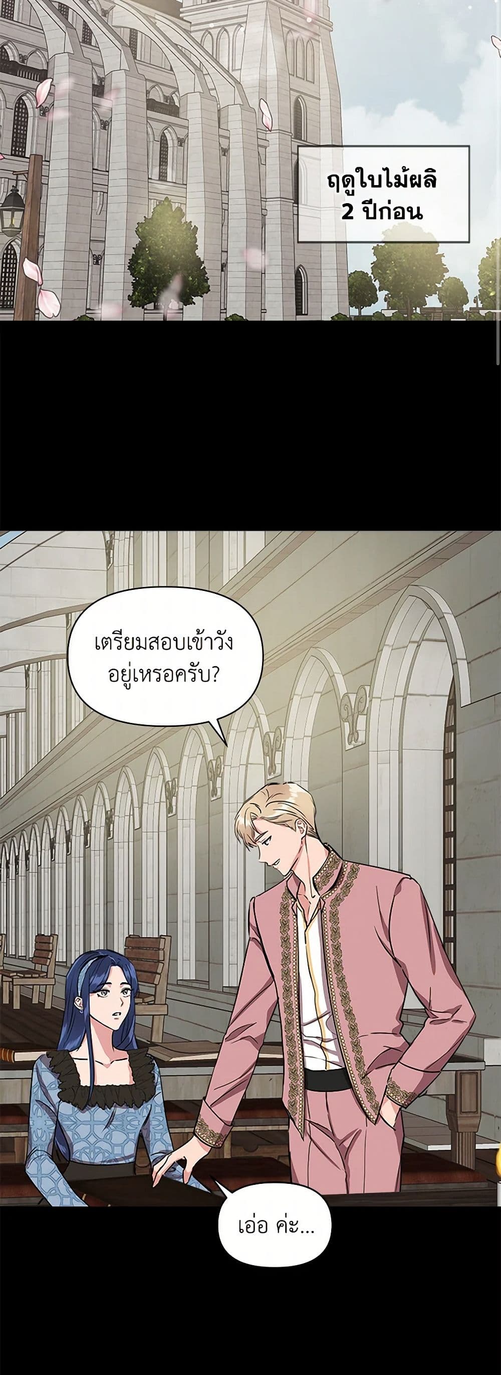 I Wasn't the Cinderella page 11