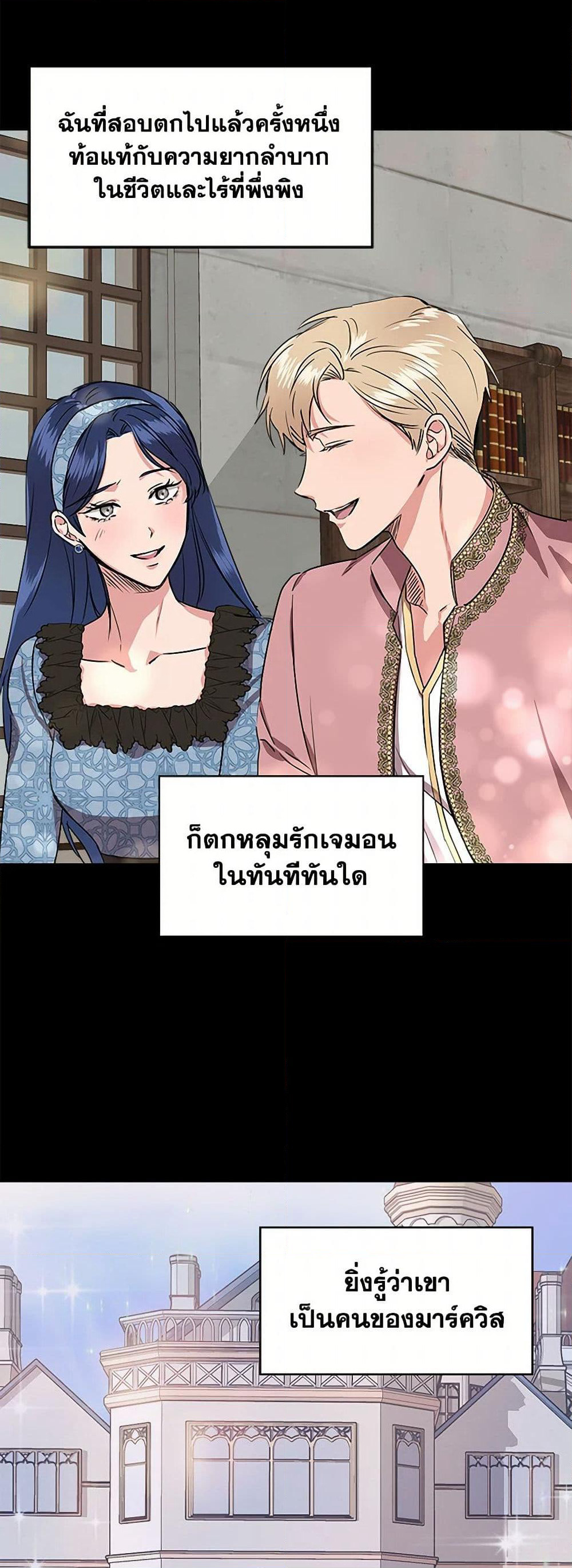 I Wasn't the Cinderella page 12