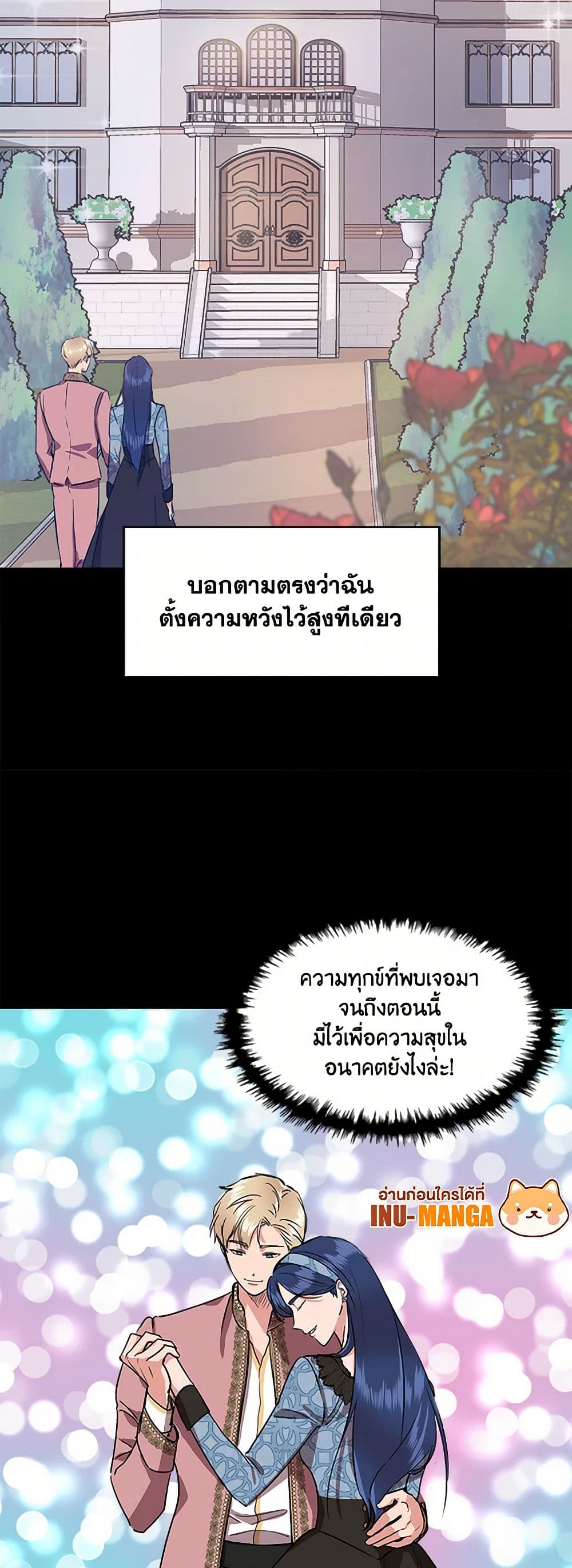 I Wasn't the Cinderella page 13
