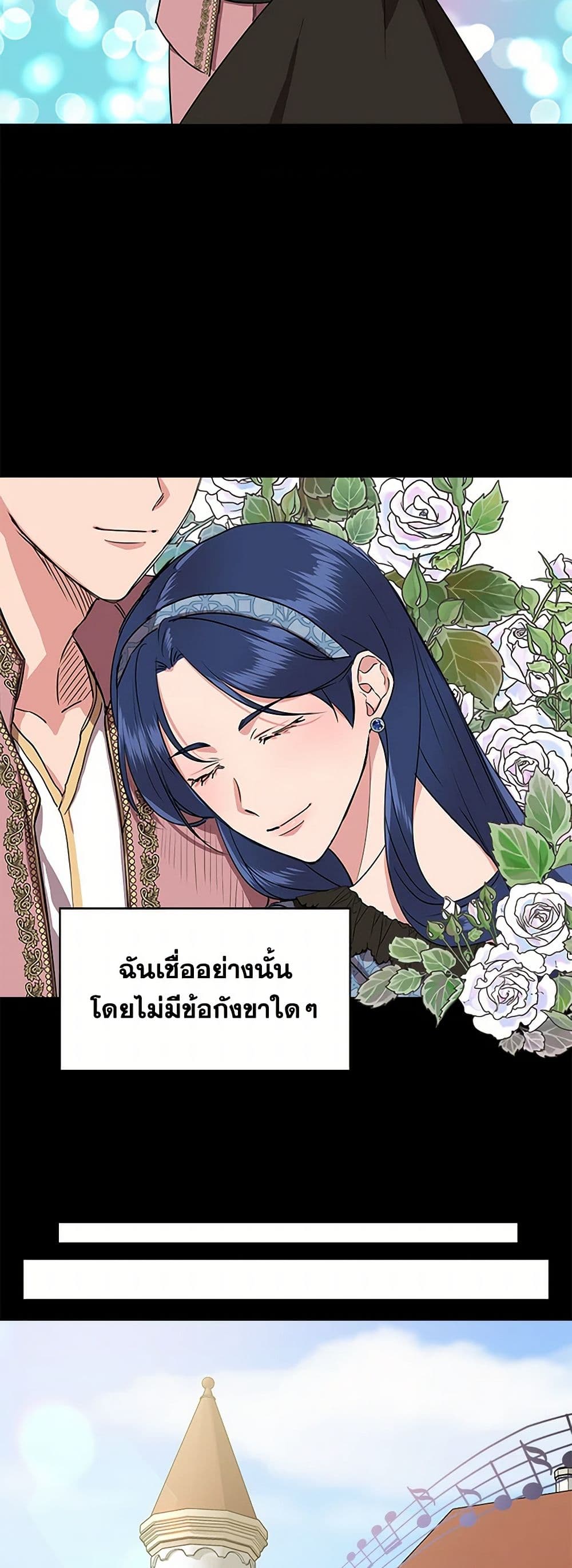 I Wasn't the Cinderella page 14
