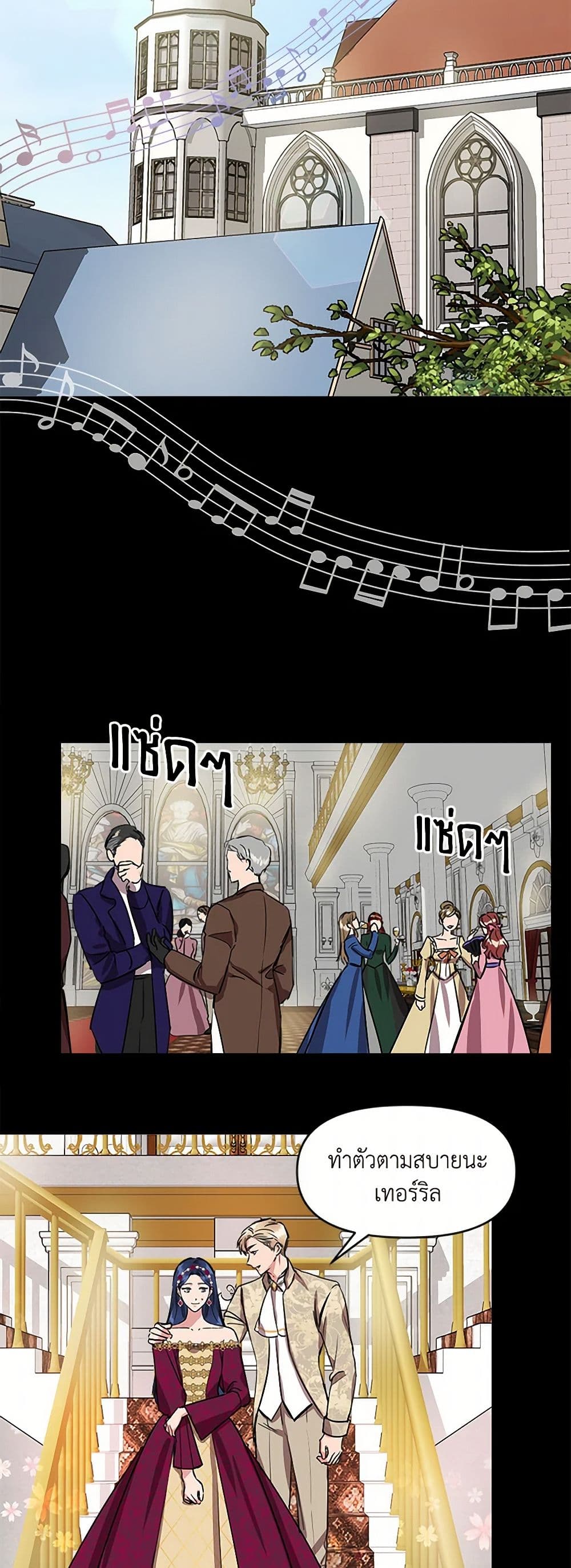I Wasn't the Cinderella page 15