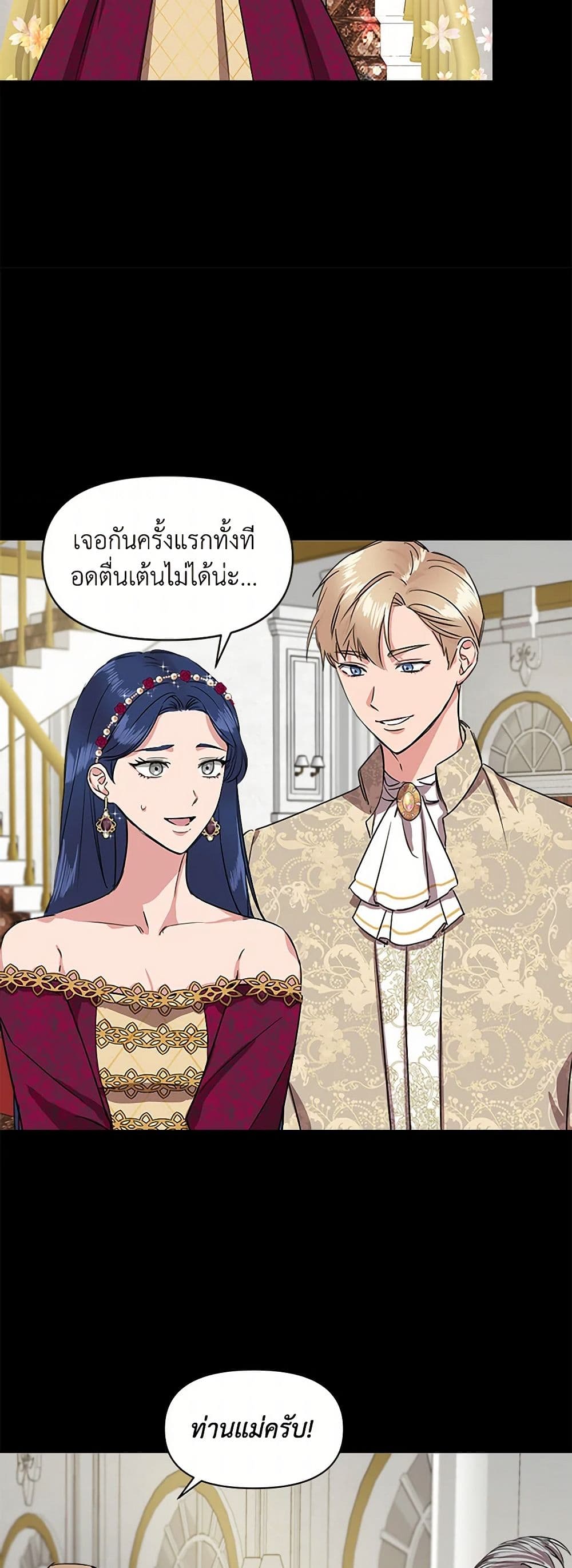 I Wasn't the Cinderella page 16