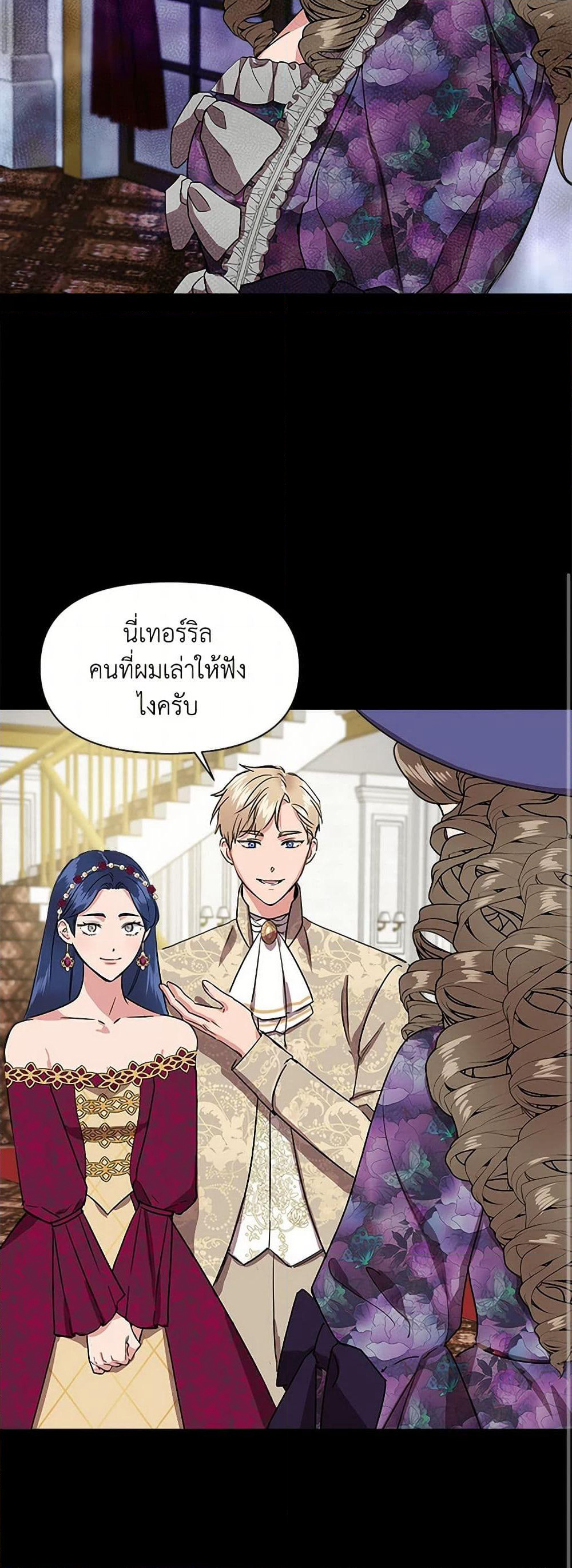 I Wasn't the Cinderella page 18