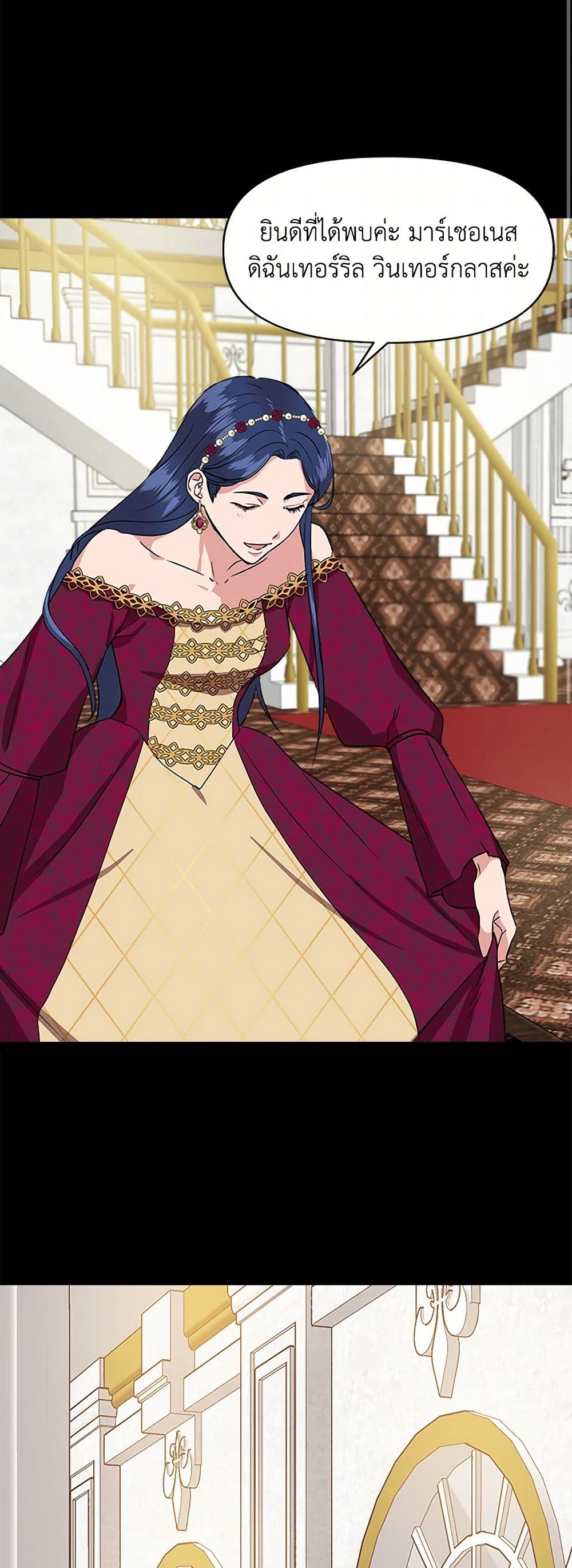 I Wasn't the Cinderella page 19