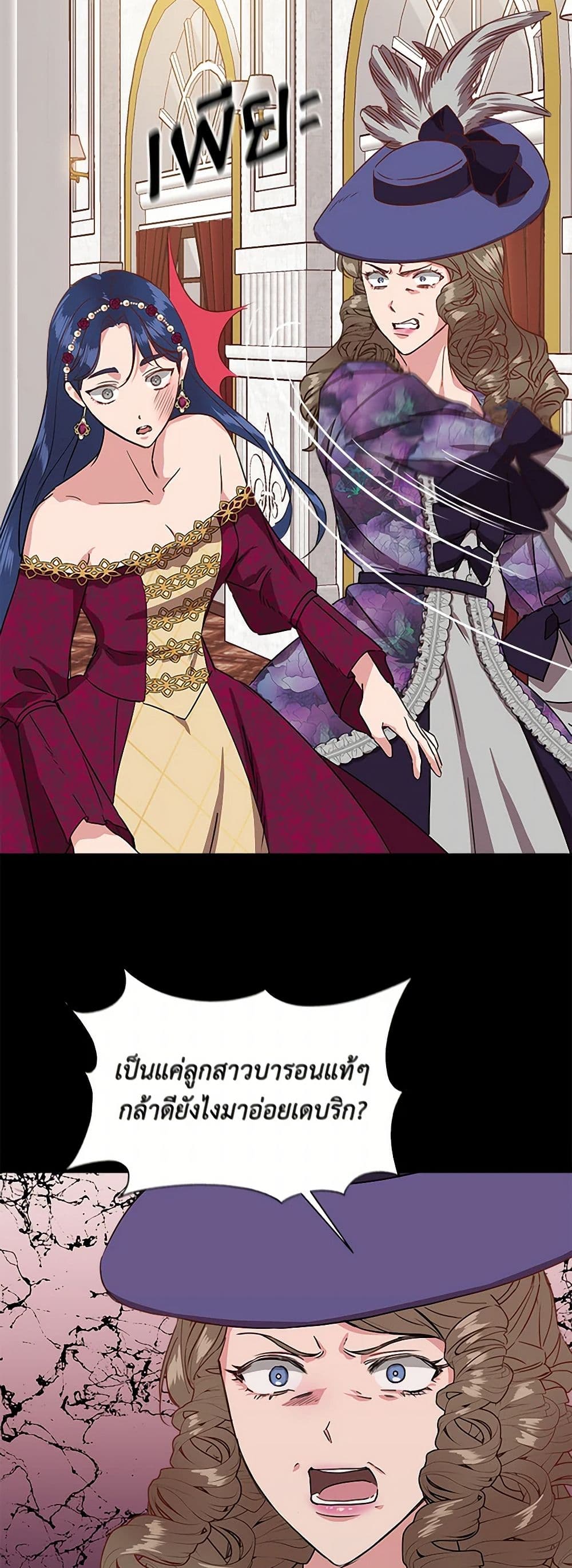 I Wasn't the Cinderella page 20