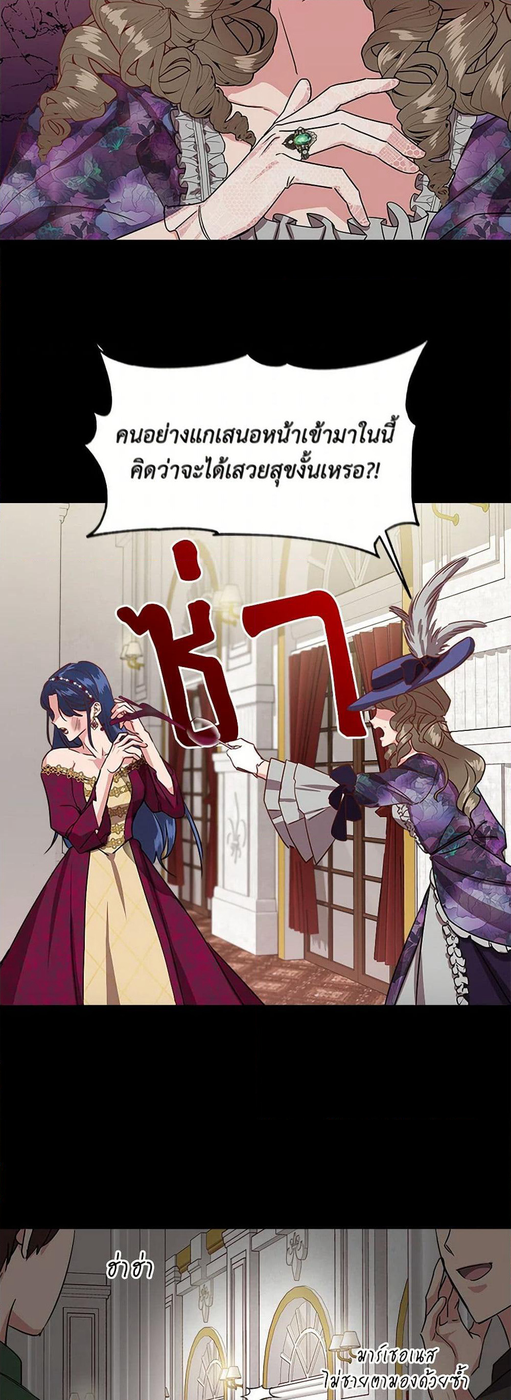I Wasn't the Cinderella page 21