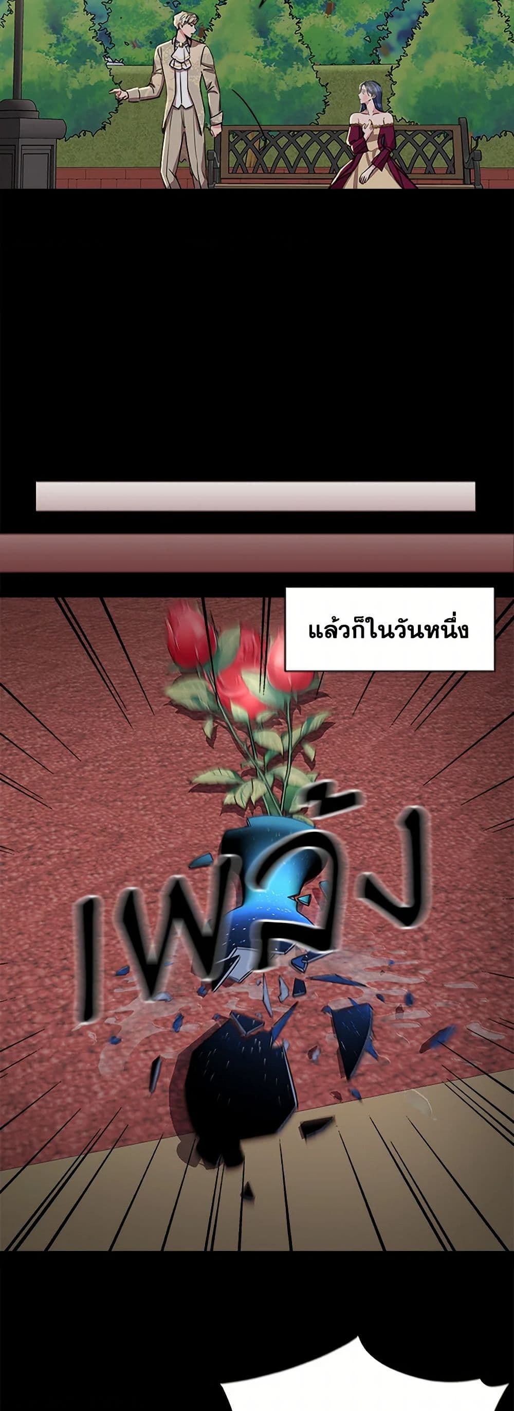 I Wasn't the Cinderella page 25